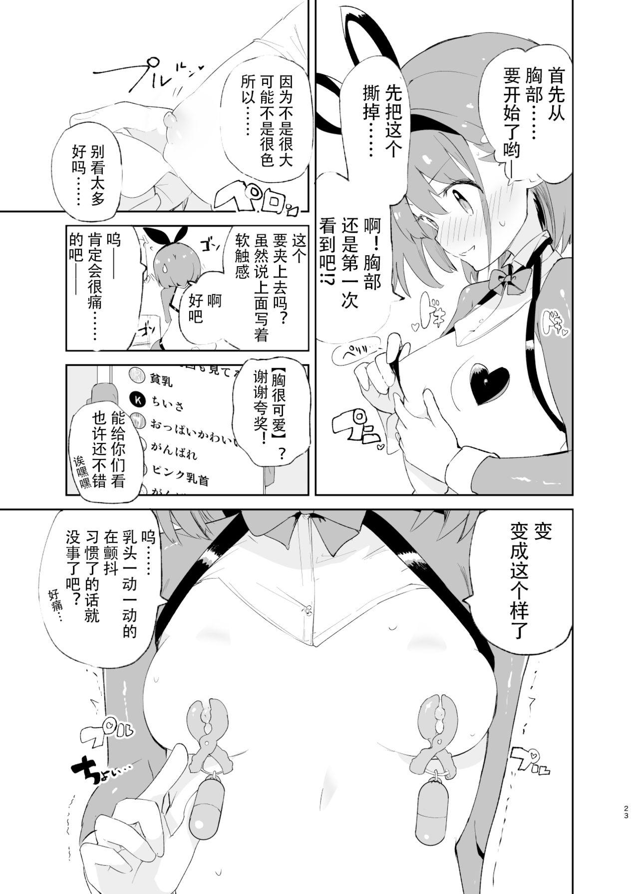 caburibbon caburi sssMONO２ chinese-第1章-图片21