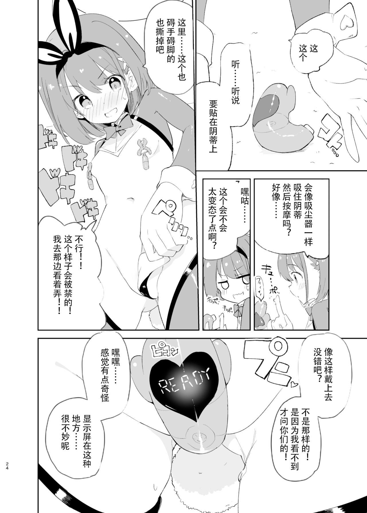caburibbon caburi sssMONO２ chinese-第1章-图片22