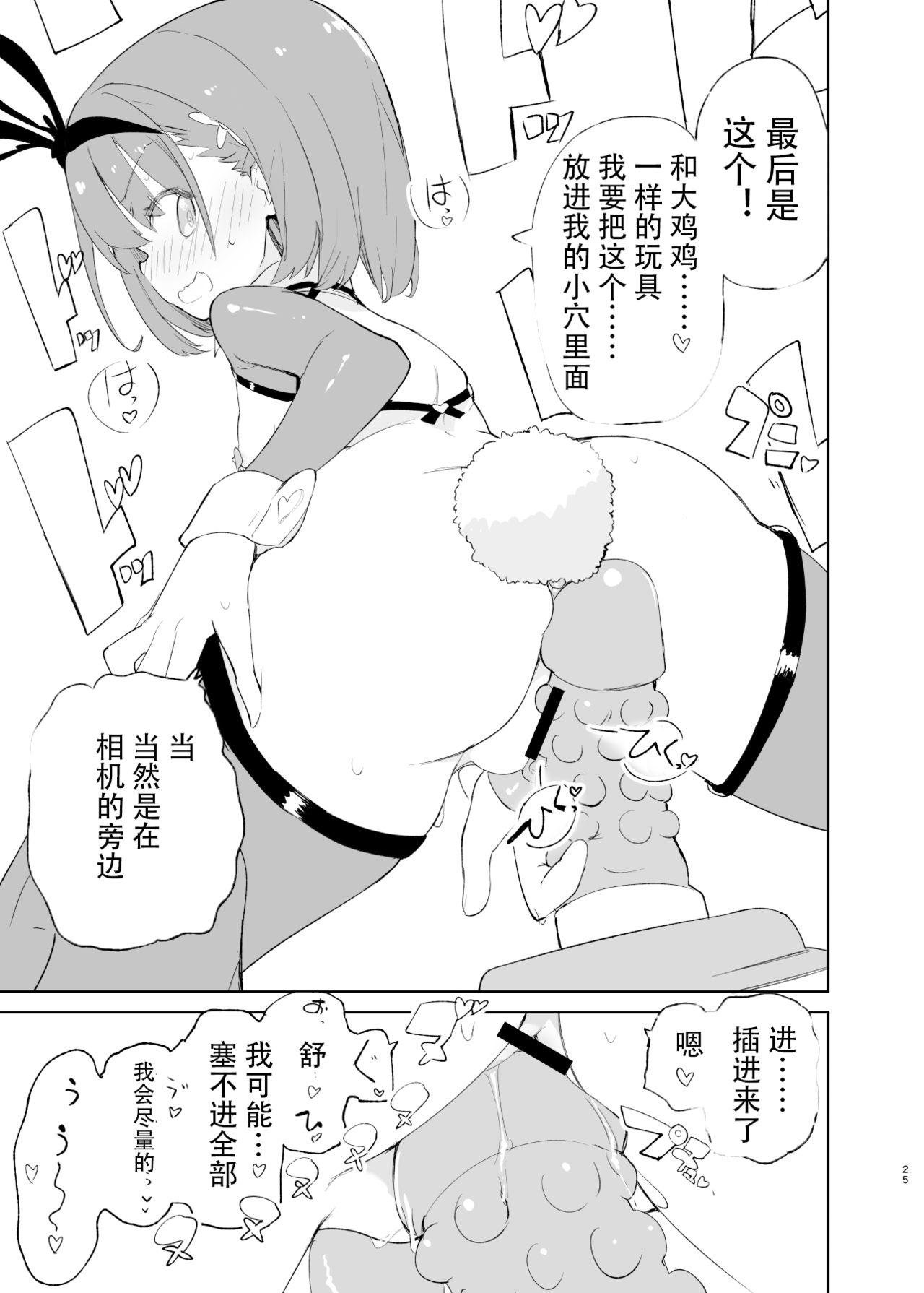 caburibbon caburi sssMONO２ chinese-第1章-图片23