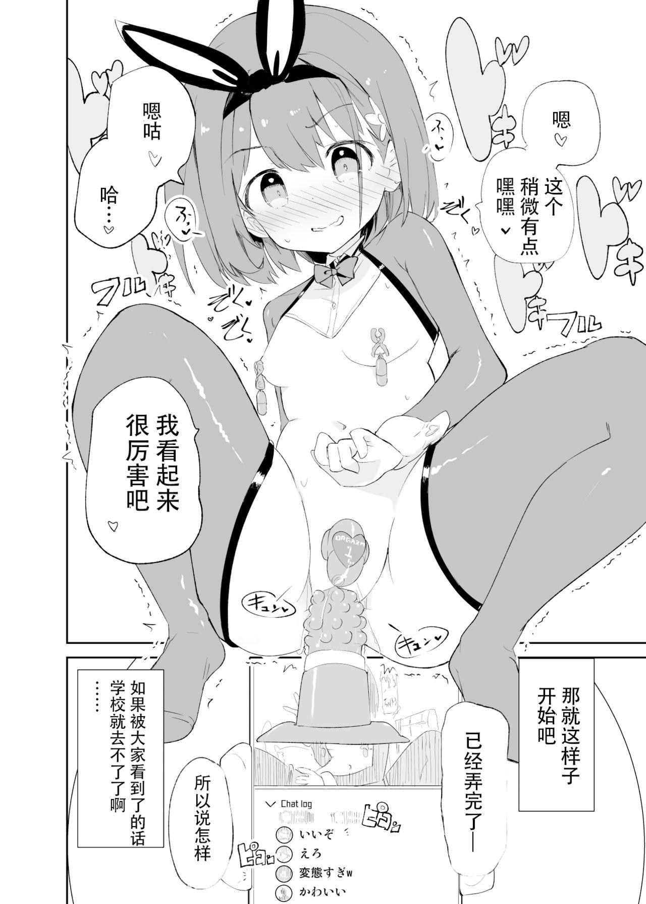 caburibbon caburi sssMONO２ chinese-第1章-图片24