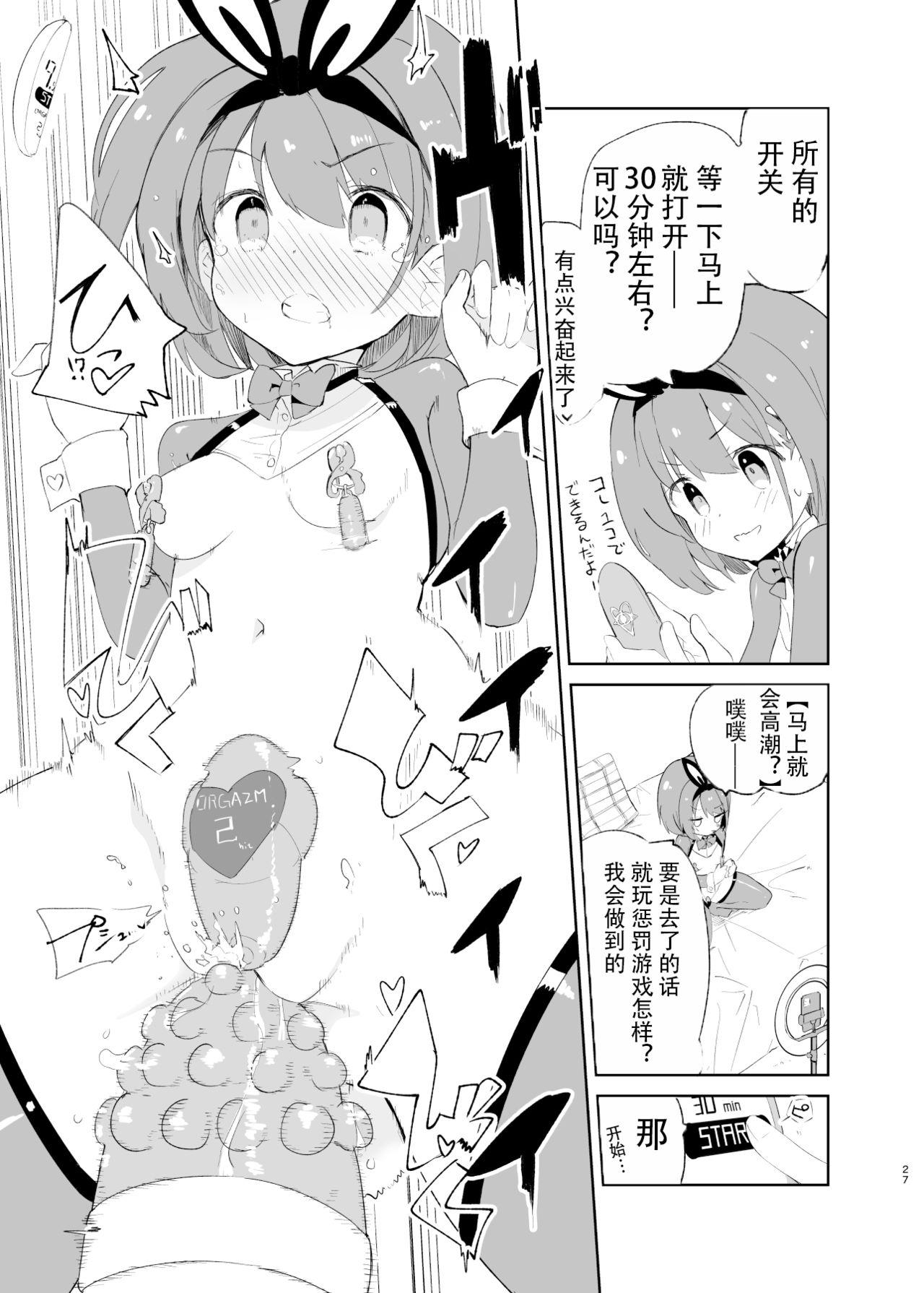 caburibbon caburi sssMONO２ chinese-第1章-图片25