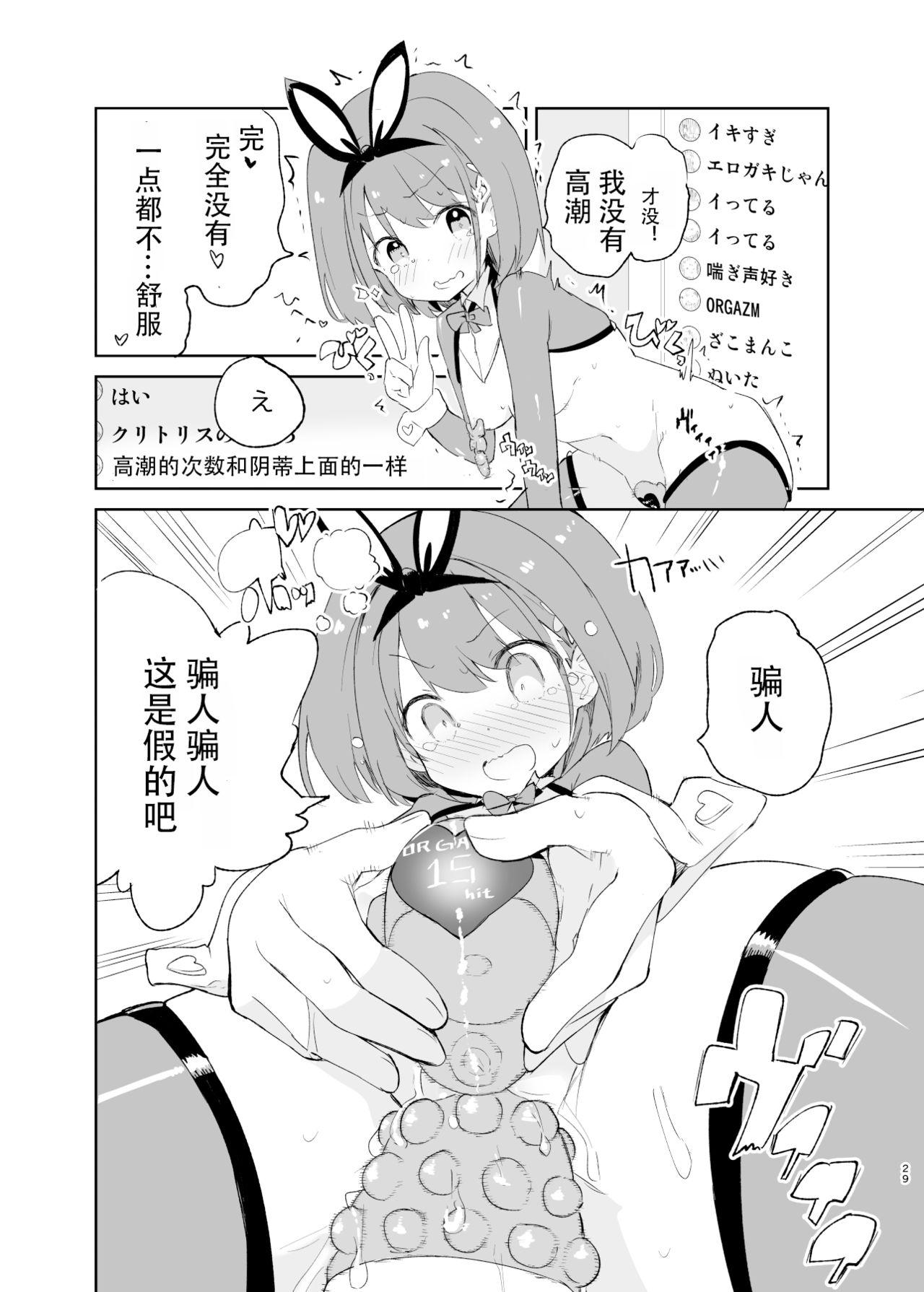 caburibbon caburi sssMONO２ chinese-第1章-图片27
