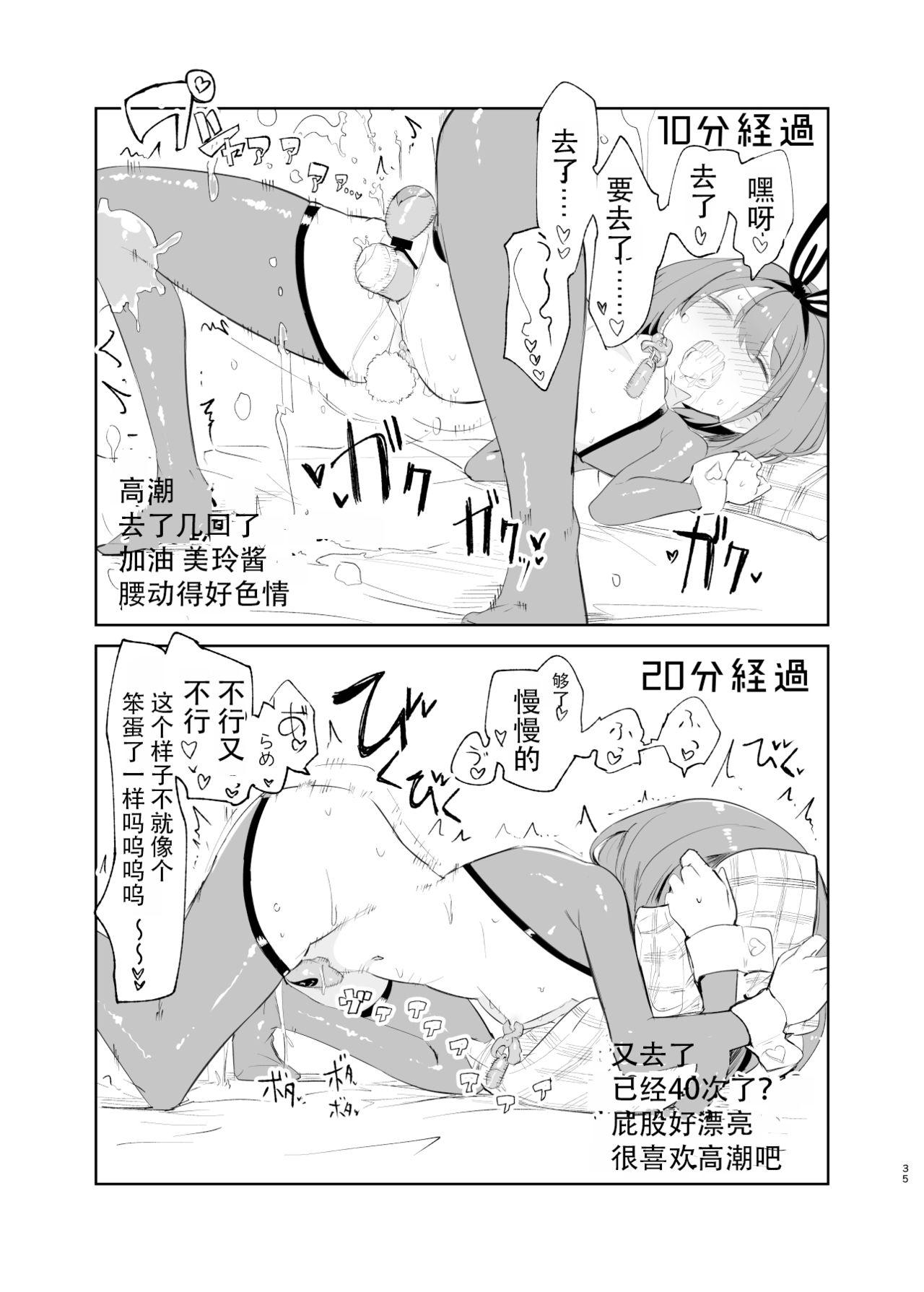 caburibbon caburi sssMONO２ chinese-第1章-图片33