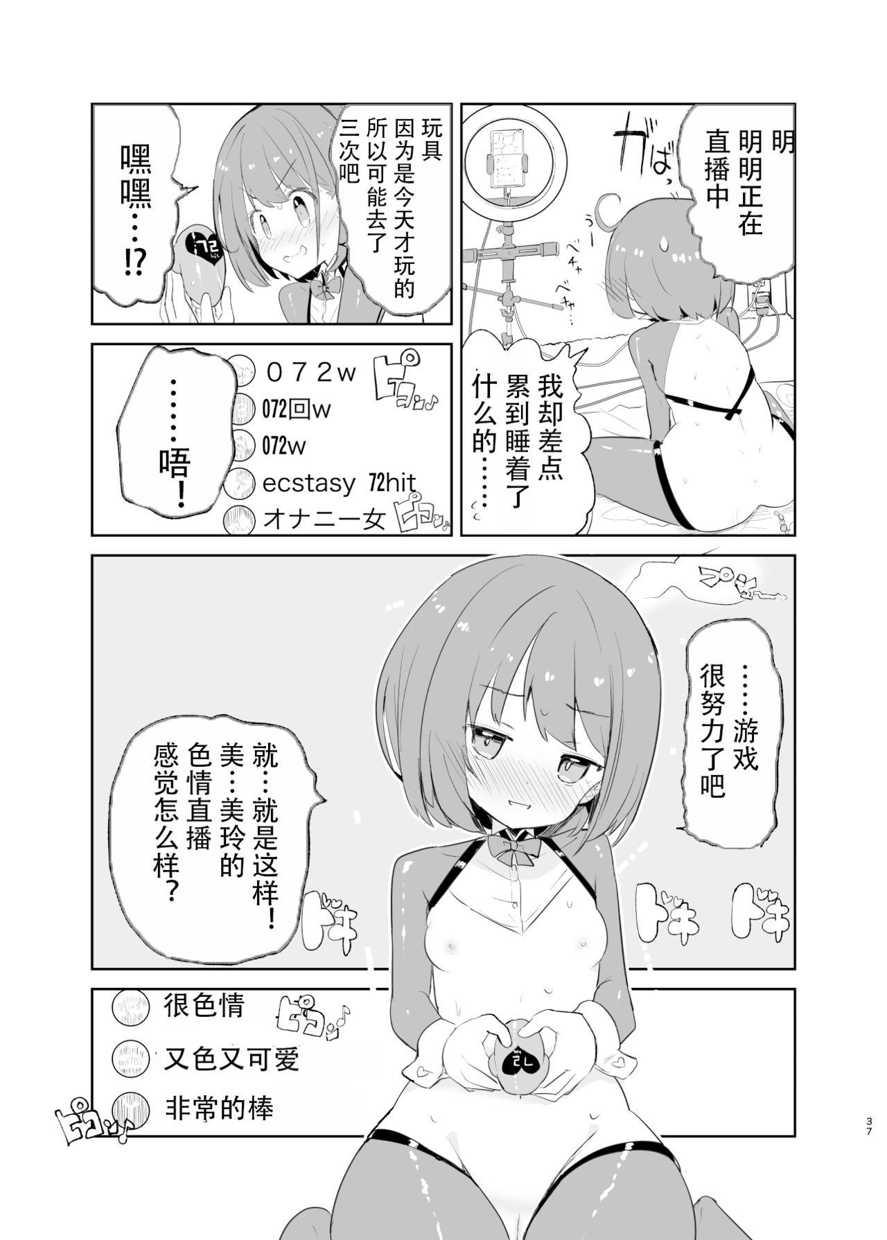 caburibbon caburi sssMONO２ chinese-第1章-图片35