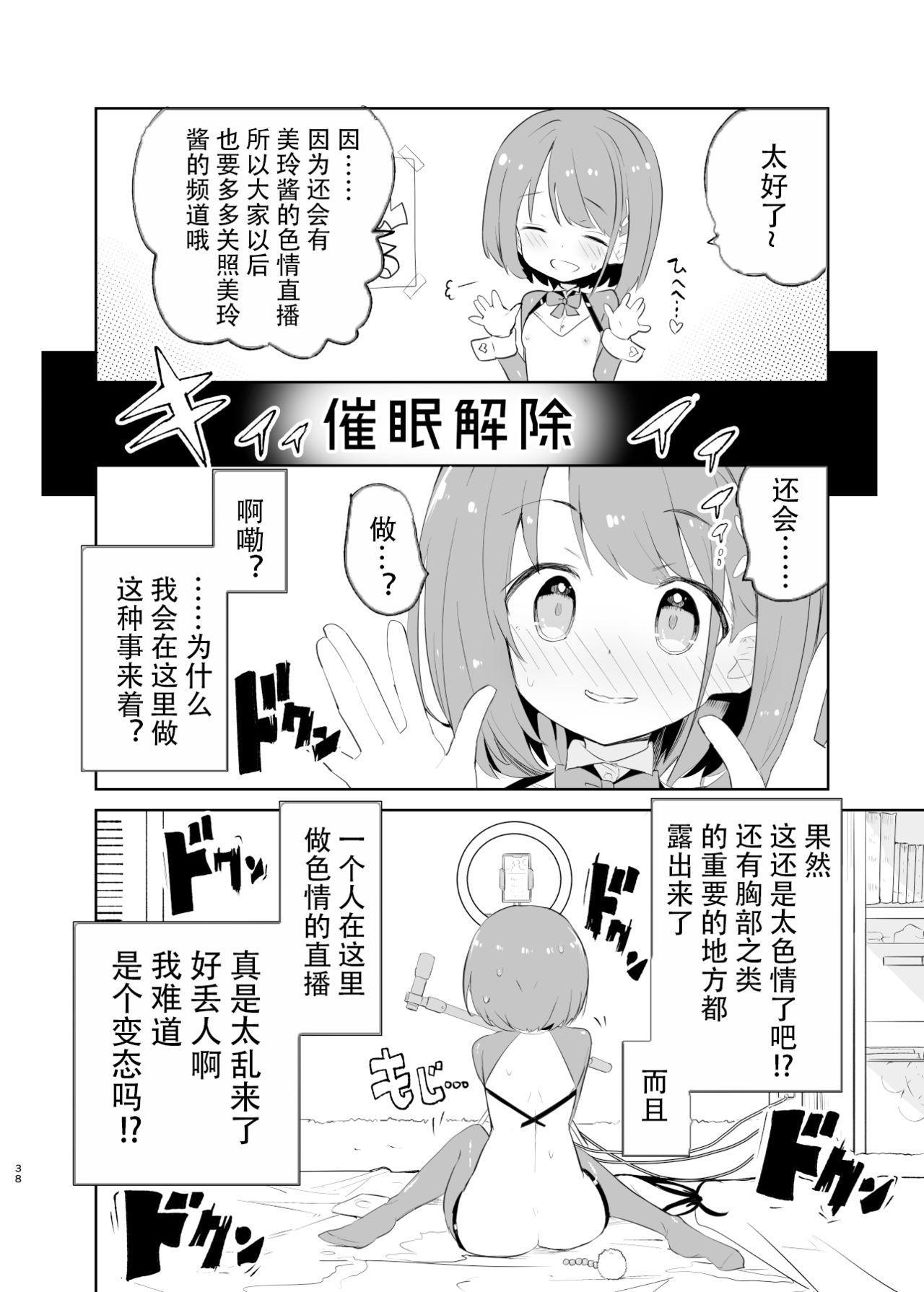 caburibbon caburi sssMONO２ chinese-第1章-图片36