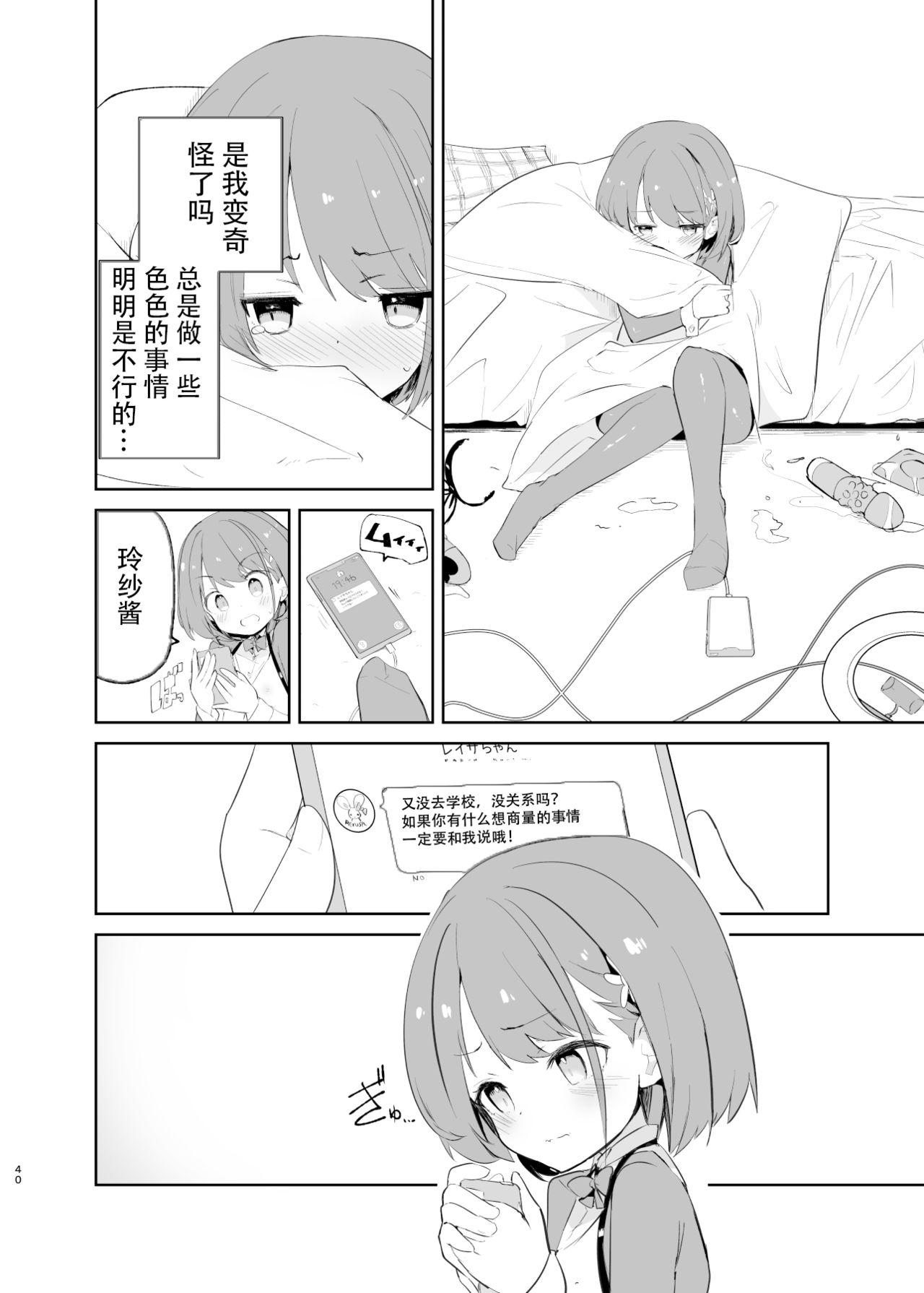 caburibbon caburi sssMONO２ chinese-第1章-图片38