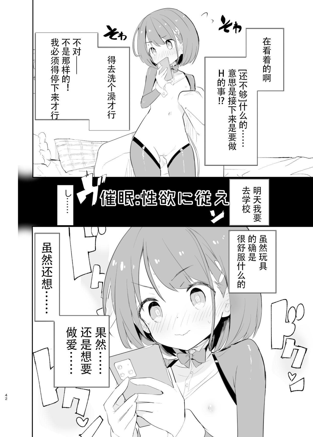 caburibbon caburi sssMONO２ chinese-第1章-图片40