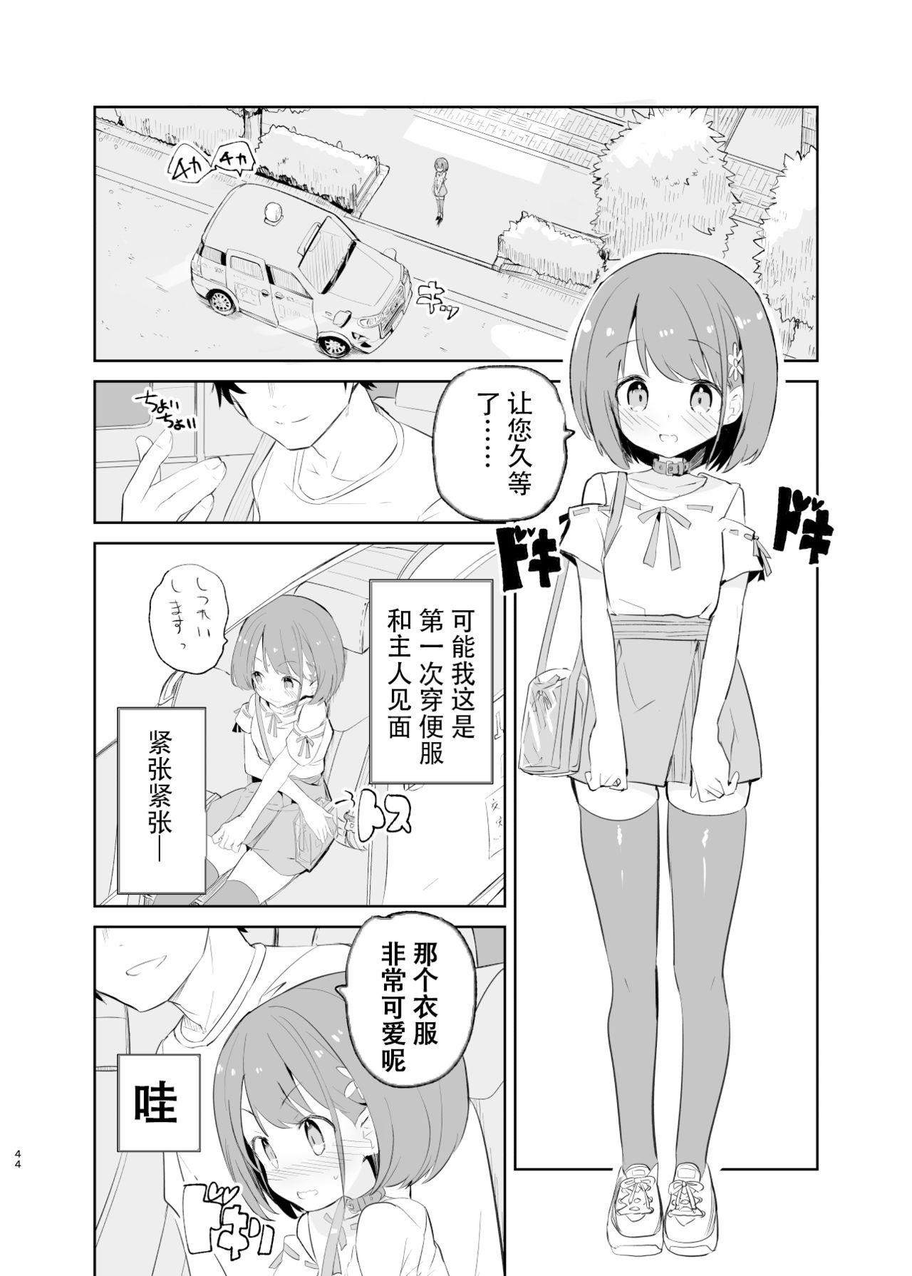 caburibbon caburi sssMONO２ chinese-第1章-图片42