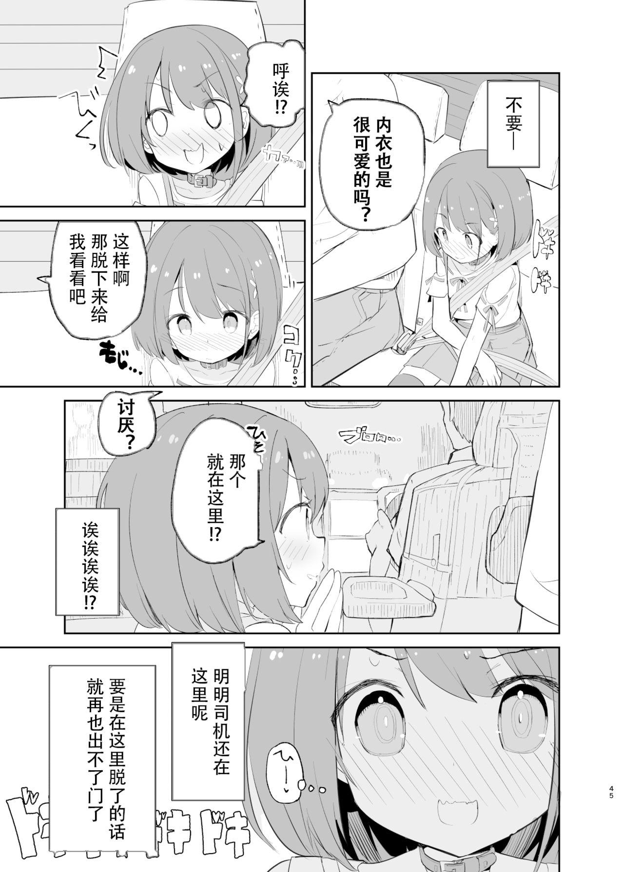 caburibbon caburi sssMONO２ chinese-第1章-图片43