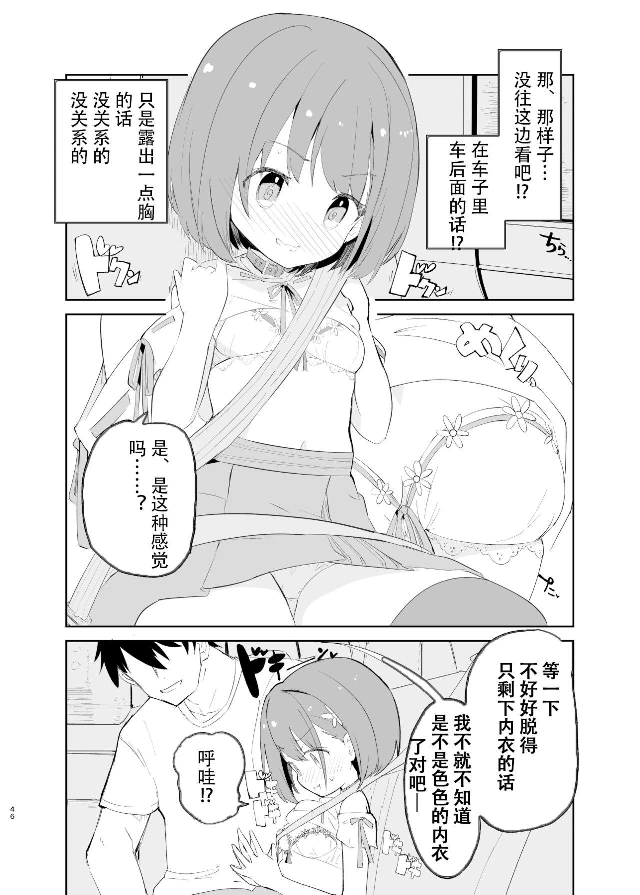 caburibbon caburi sssMONO２ chinese-第1章-图片44