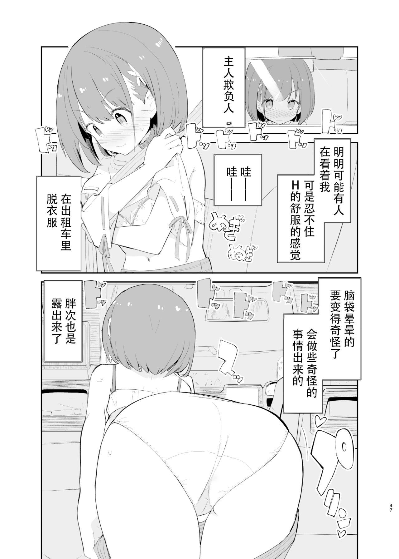 caburibbon caburi sssMONO２ chinese-第1章-图片45