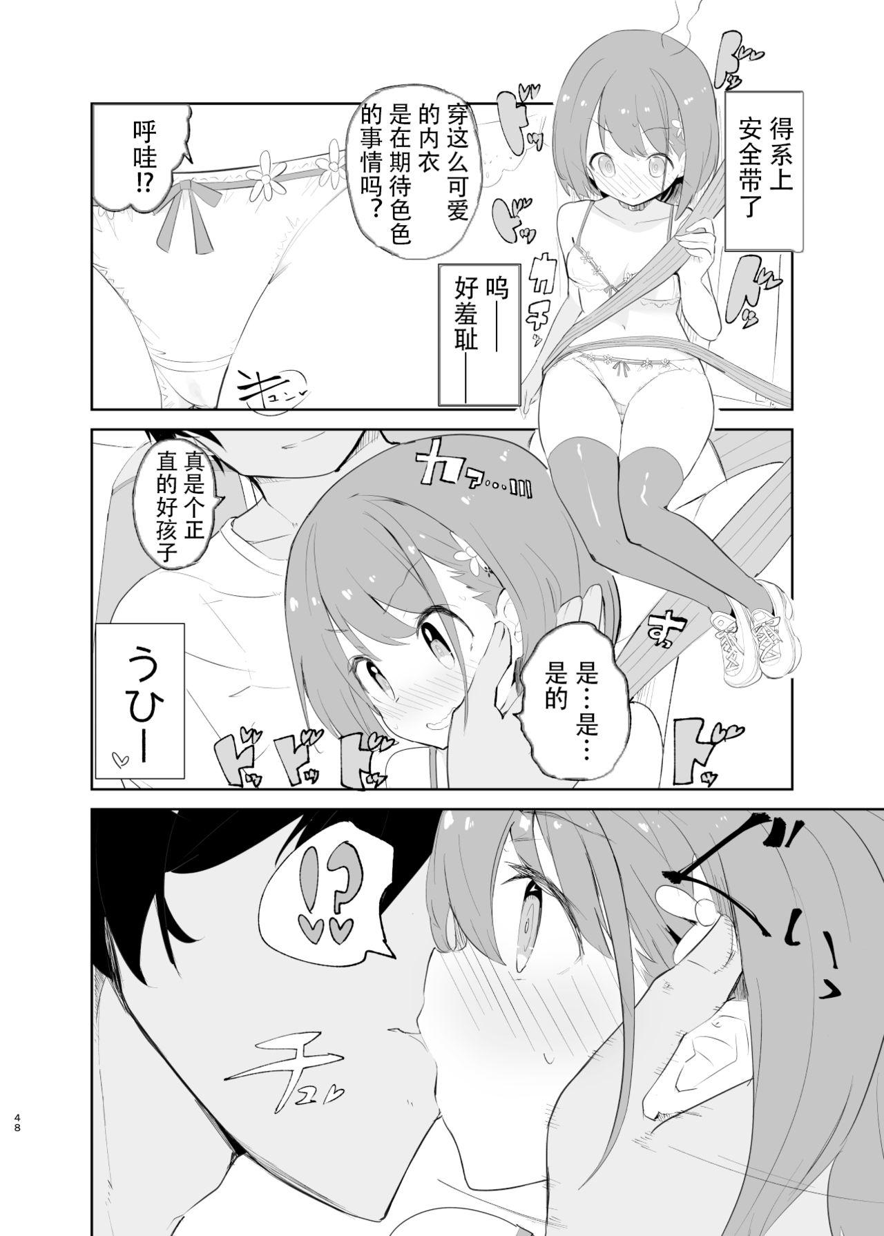 caburibbon caburi sssMONO２ chinese-第1章-图片46