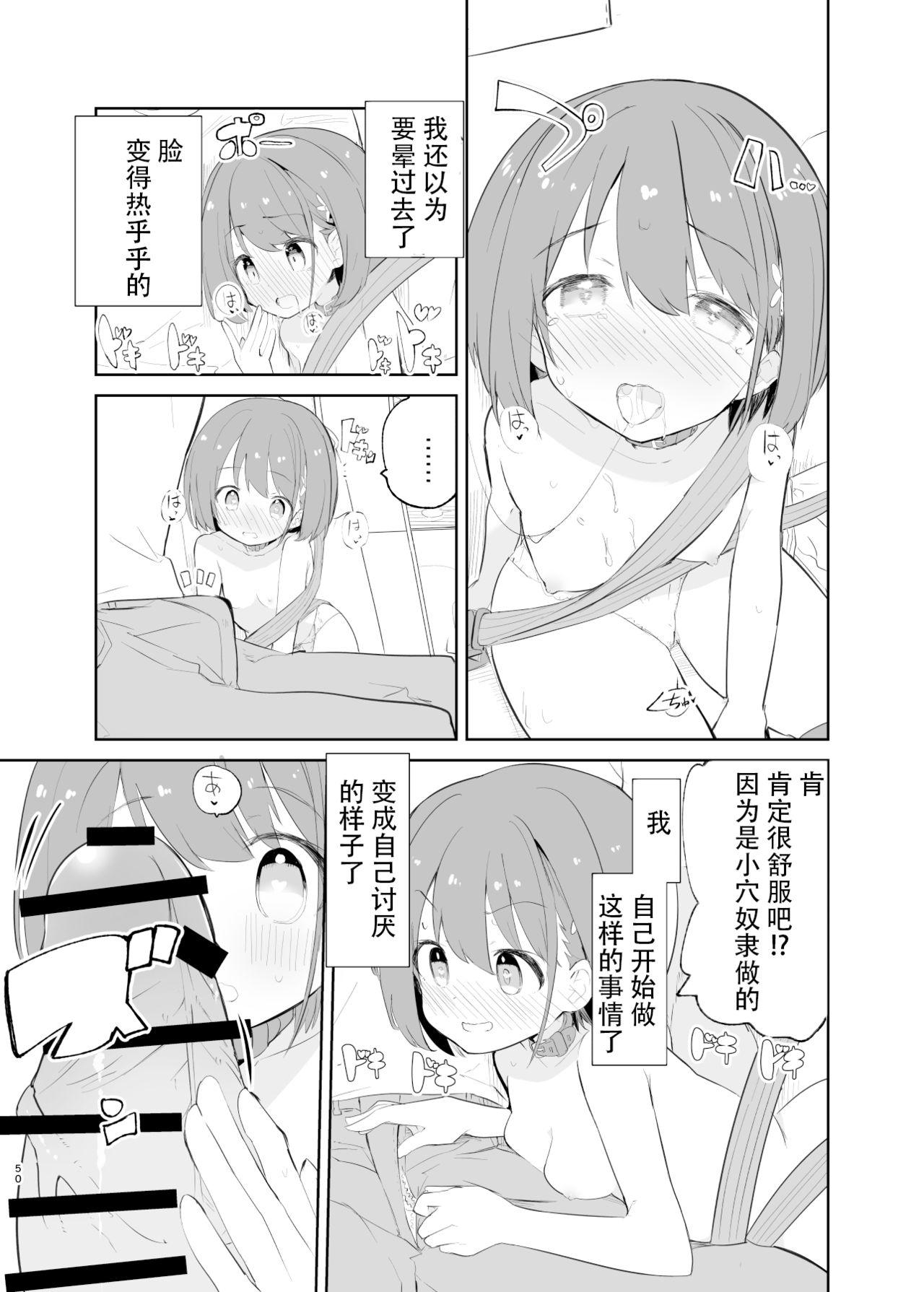 caburibbon caburi sssMONO２ chinese-第1章-图片48