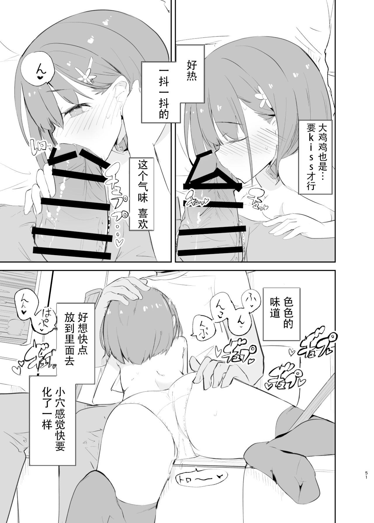 caburibbon caburi sssMONO２ chinese-第1章-图片49