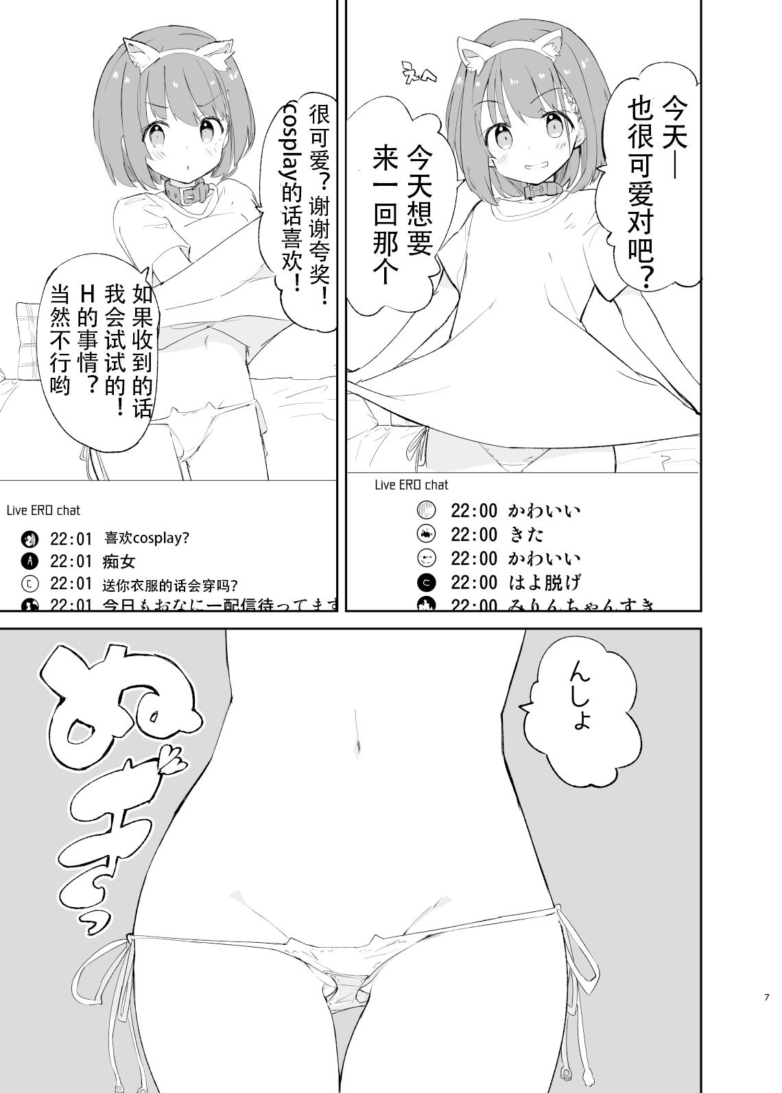 caburibbon caburi sssMONO２ chinese-第1章-图片5