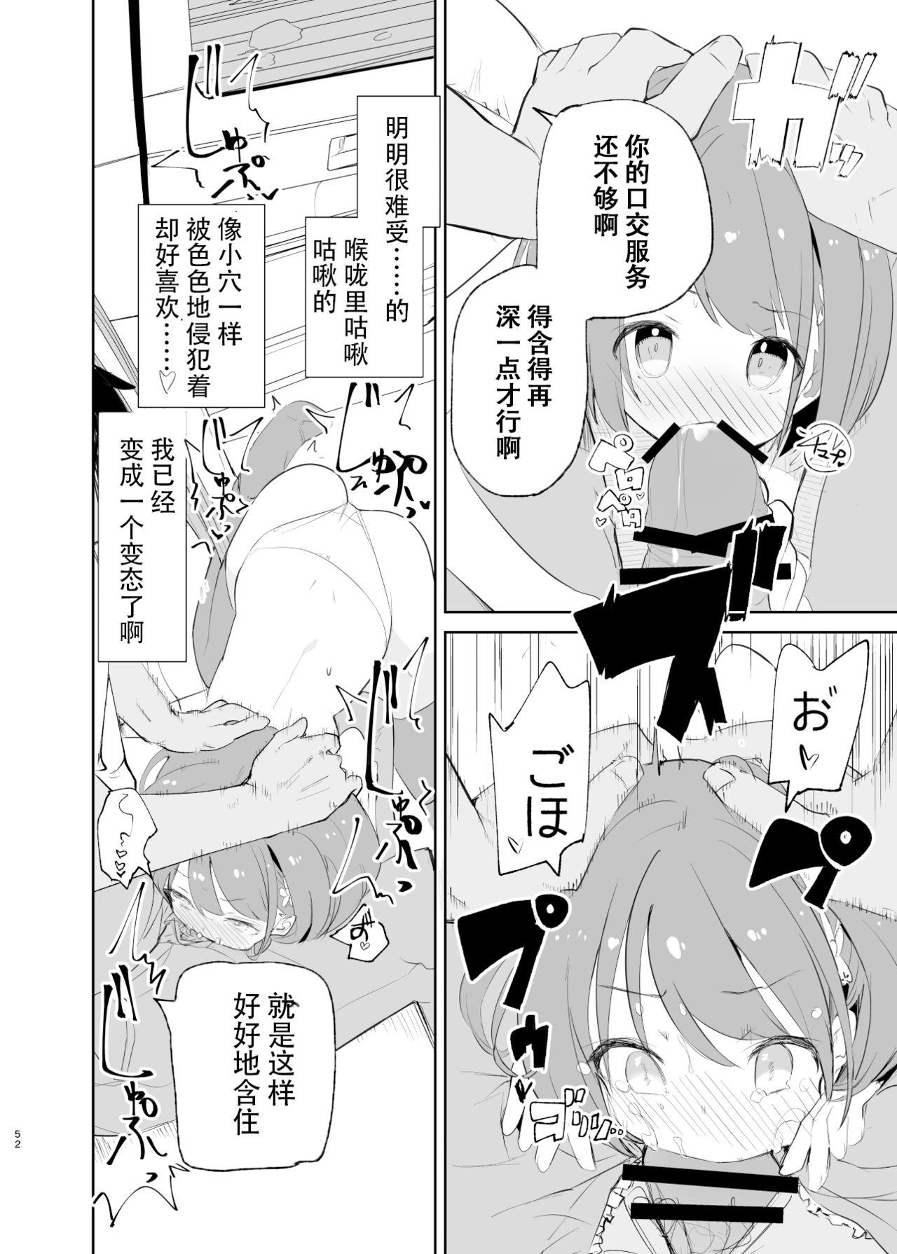 caburibbon caburi sssMONO２ chinese-第1章-图片50