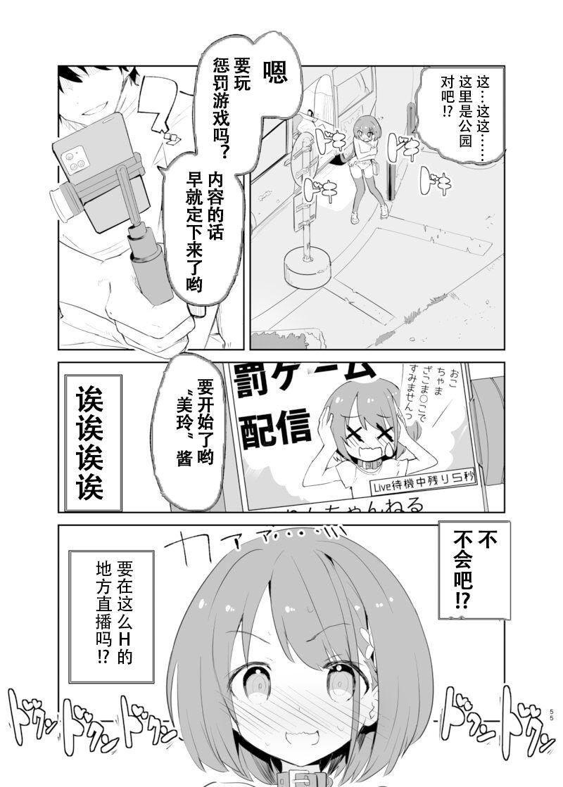 caburibbon caburi sssMONO２ chinese-第1章-图片53