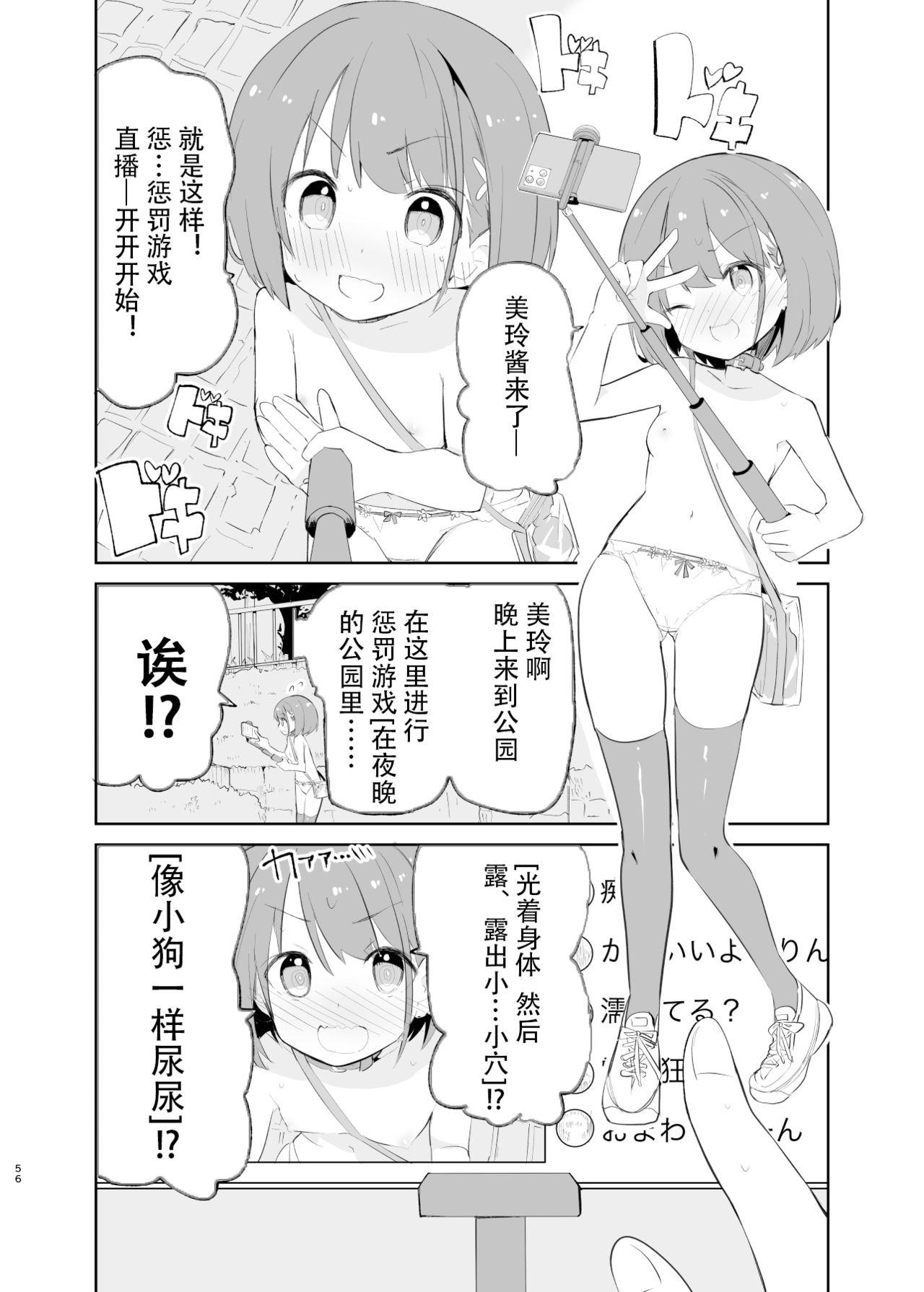 caburibbon caburi sssMONO２ chinese-第1章-图片54