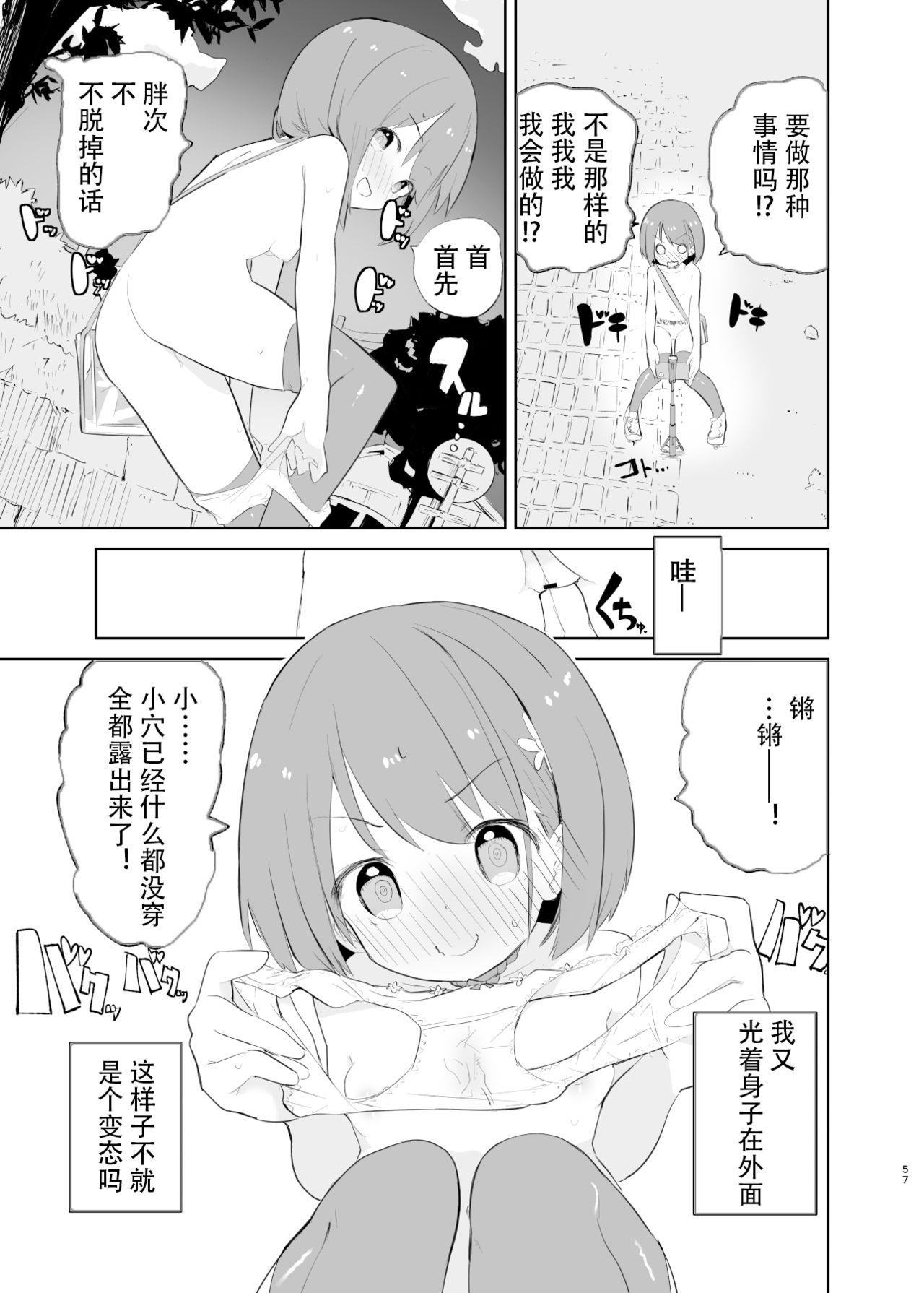 caburibbon caburi sssMONO２ chinese-第1章-图片55