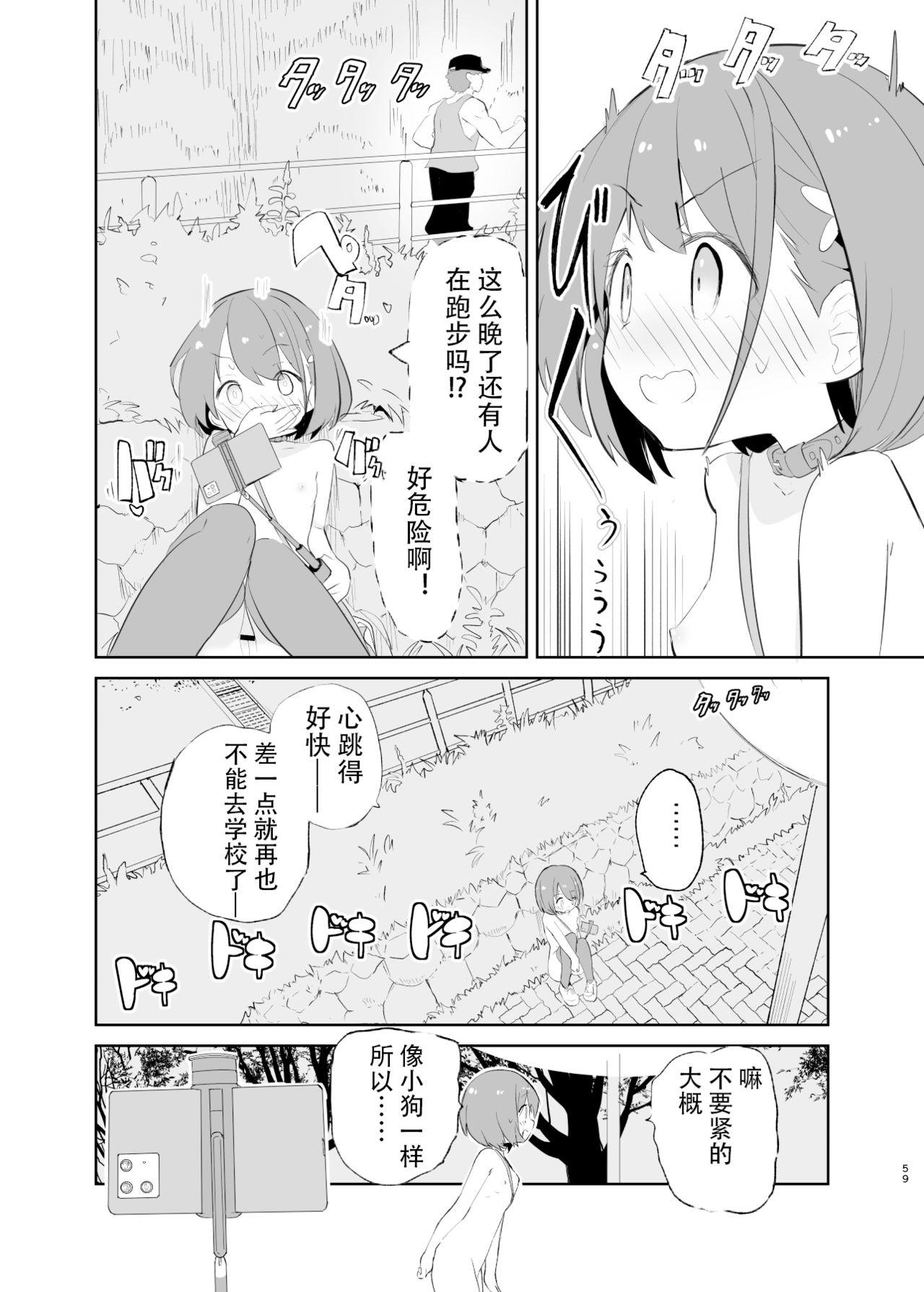 caburibbon caburi sssMONO２ chinese-第1章-图片57