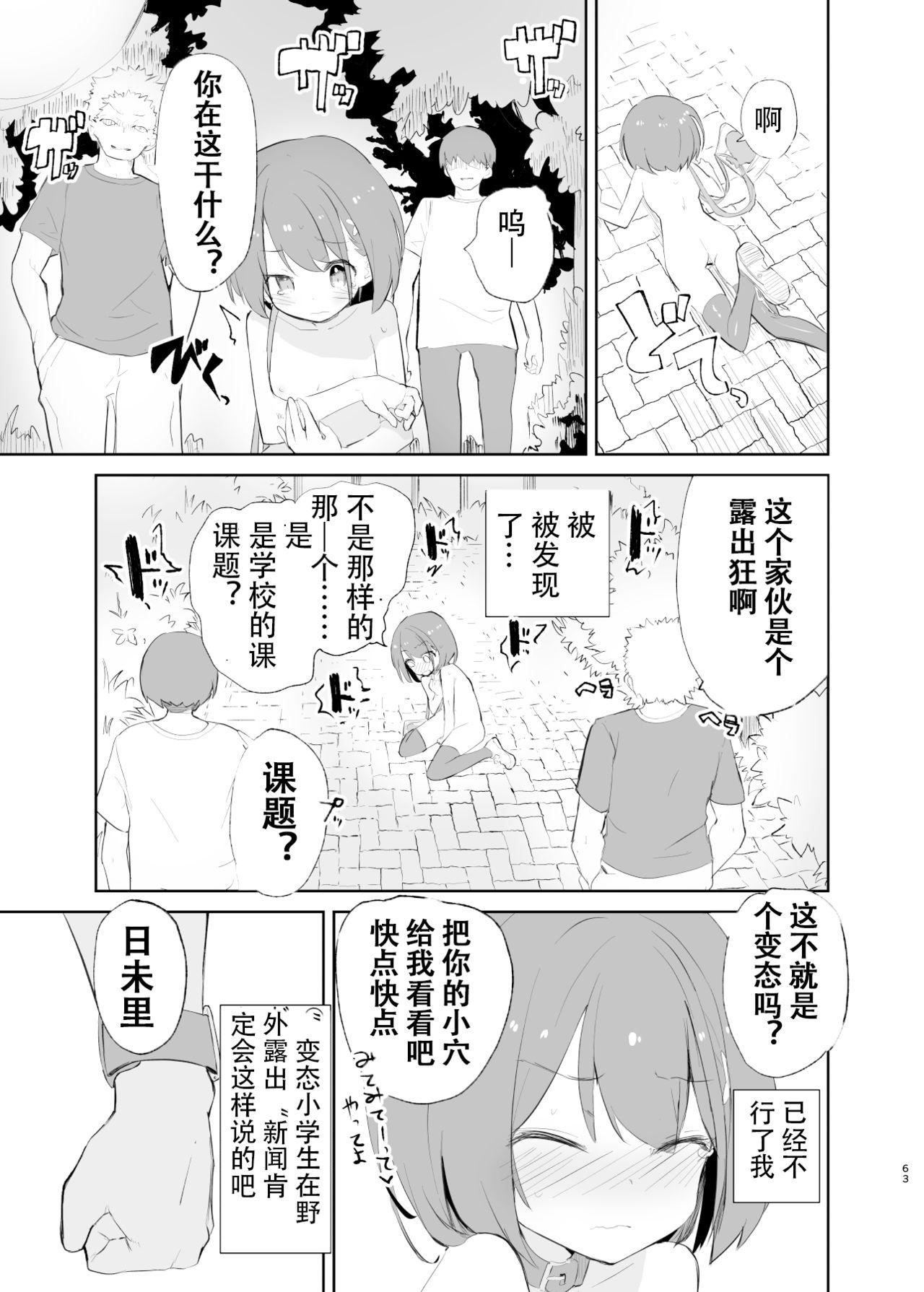 caburibbon caburi sssMONO２ chinese-第1章-图片61
