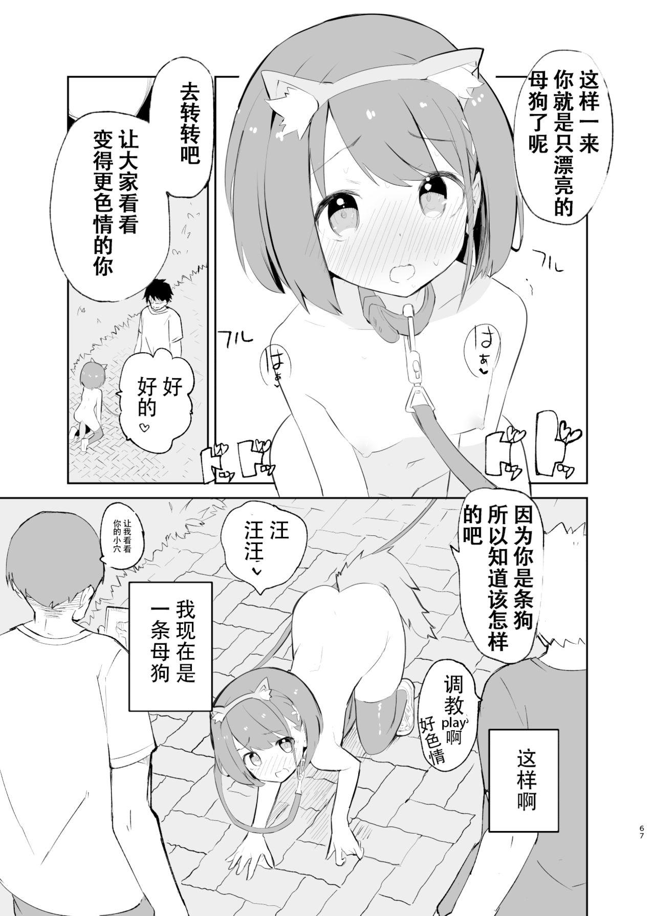 caburibbon caburi sssMONO２ chinese-第1章-图片65