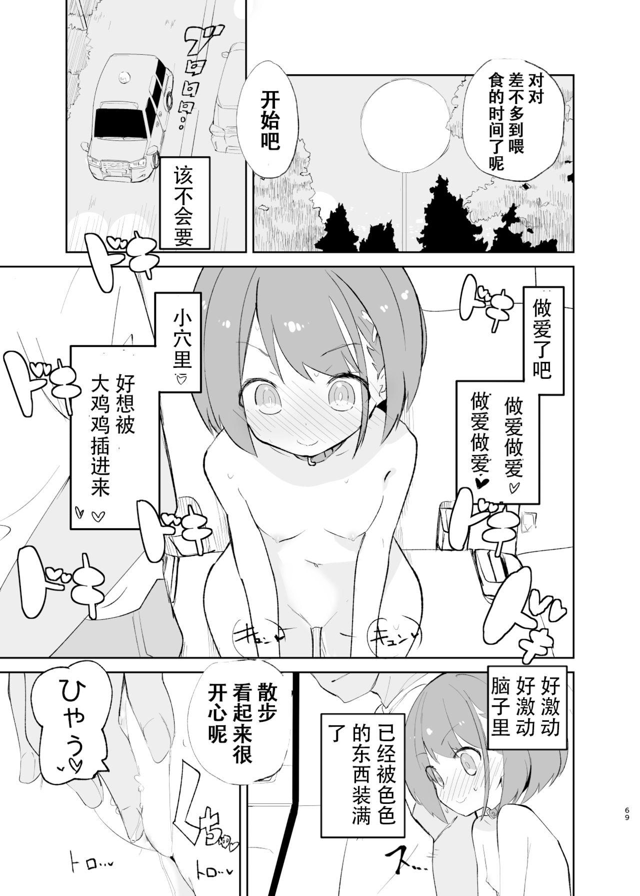 caburibbon caburi sssMONO２ chinese-第1章-图片67