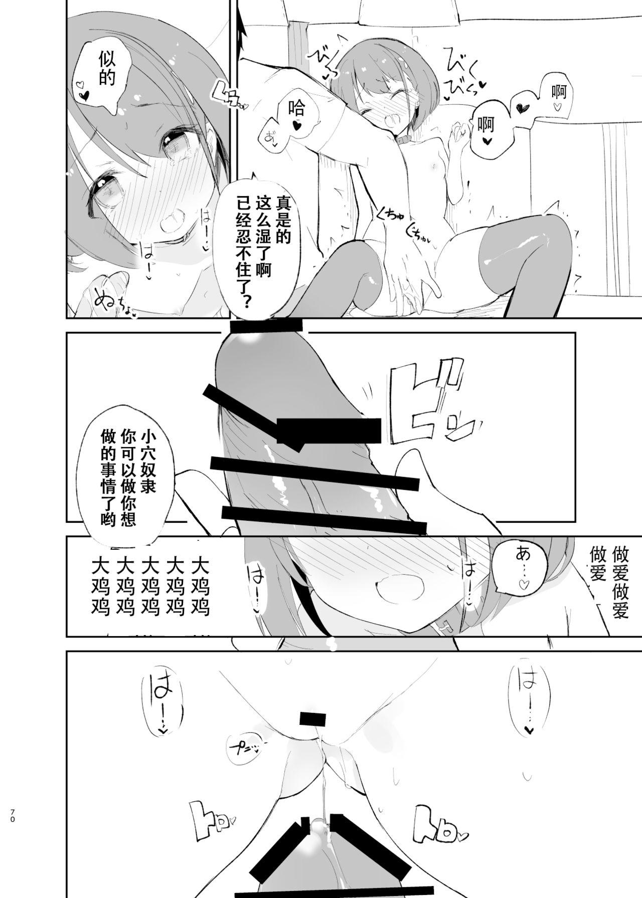 caburibbon caburi sssMONO２ chinese-第1章-图片68