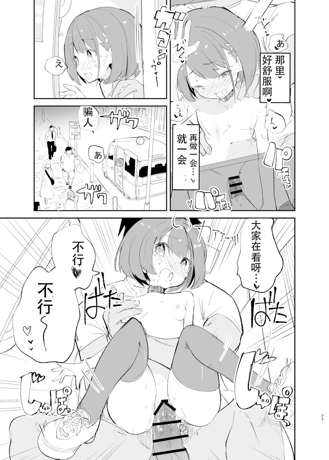 caburibbon caburi sssMONO２ chinese-第1章-图片75