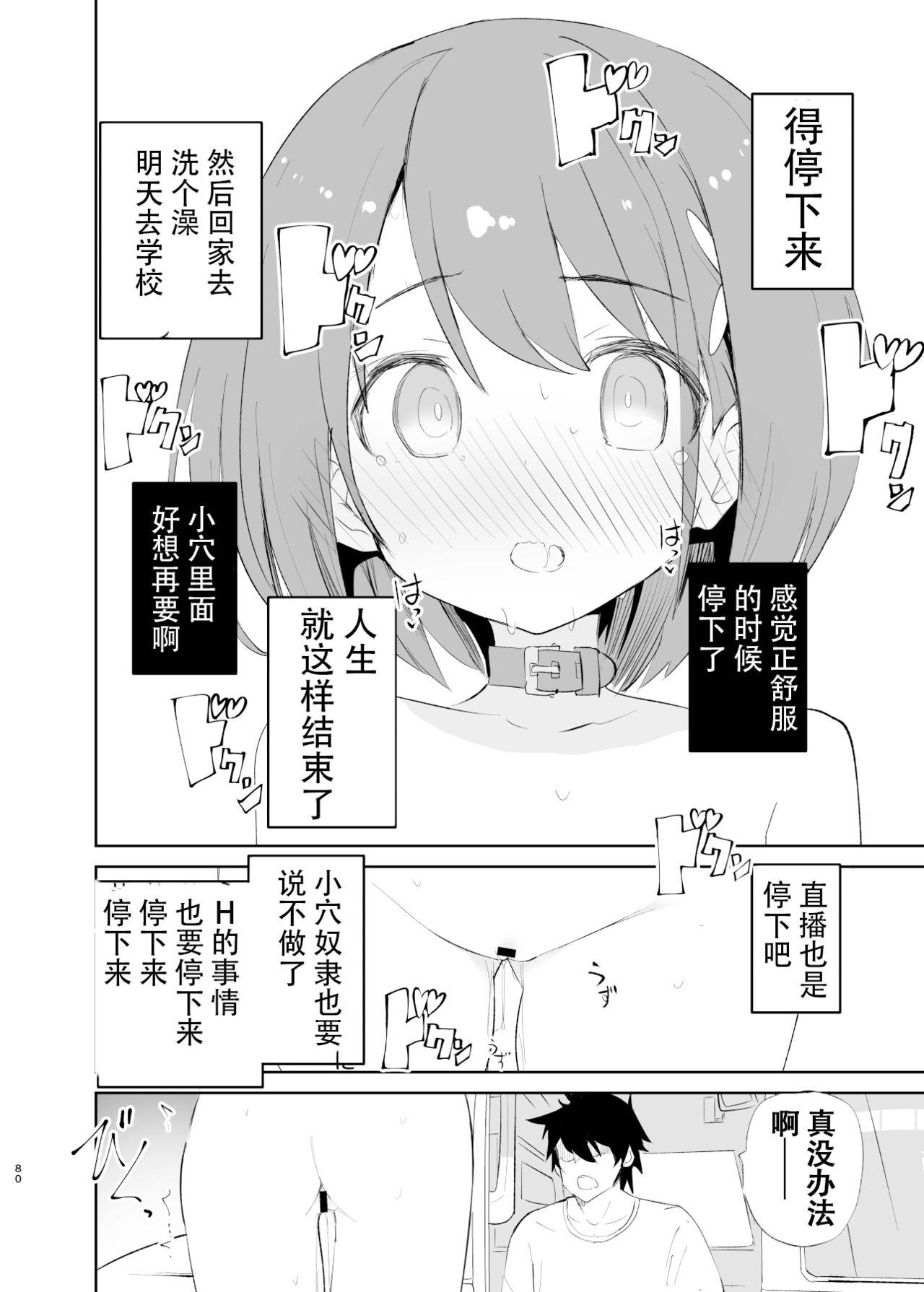 caburibbon caburi sssMONO２ chinese-第1章-图片78