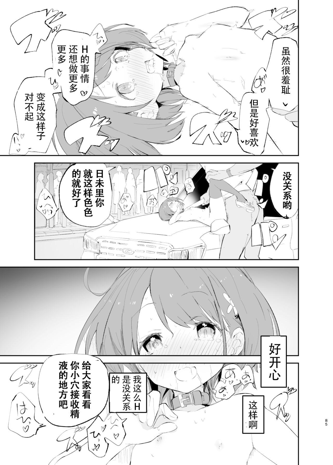 caburibbon caburi sssMONO２ chinese-第1章-图片83