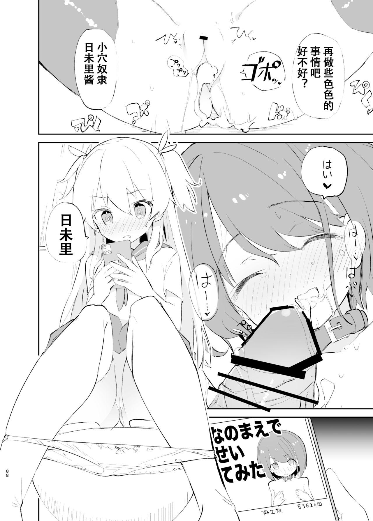 caburibbon caburi sssMONO２ chinese-第1章-图片86
