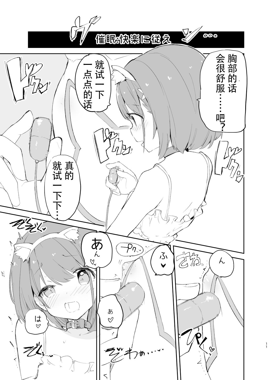 caburibbon caburi sssMONO２ chinese-第1章-图片9