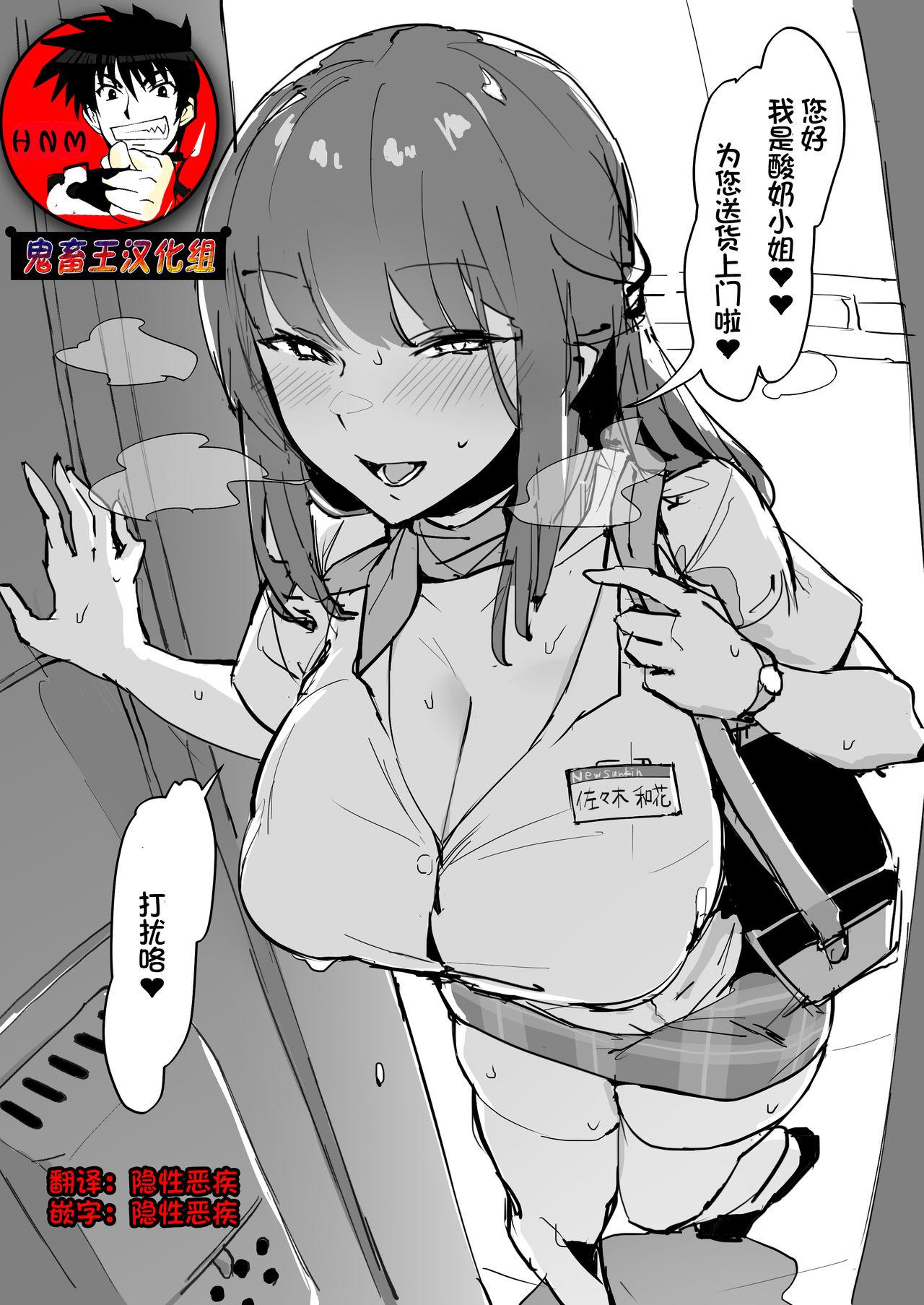 ぽりうれたん 乳酸菌 中国翻訳