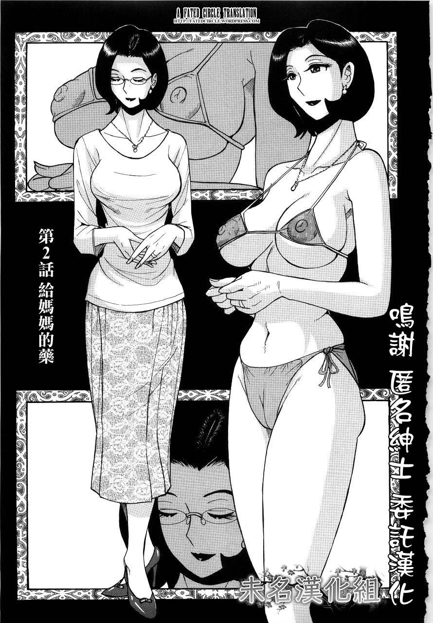 児岛未生 ママへのおクスリ ニンフォママン 母子相奸ーママの子宫は仆のモノ 中国翻訳