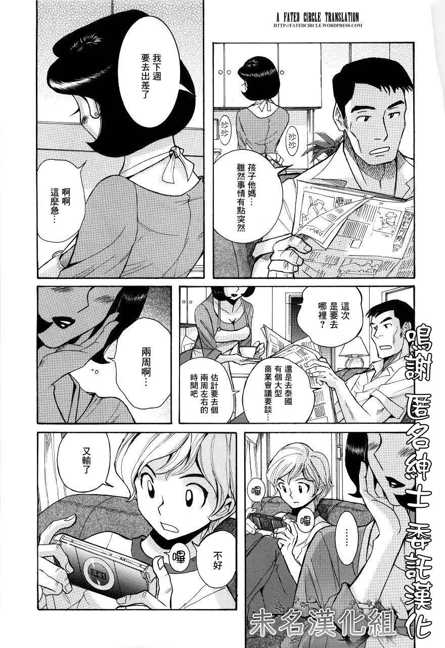 児岛未生 ママはボクのオモチャ ニンフォママン 母子相奸ーママの子宫は仆のモノ 中国翻訳
