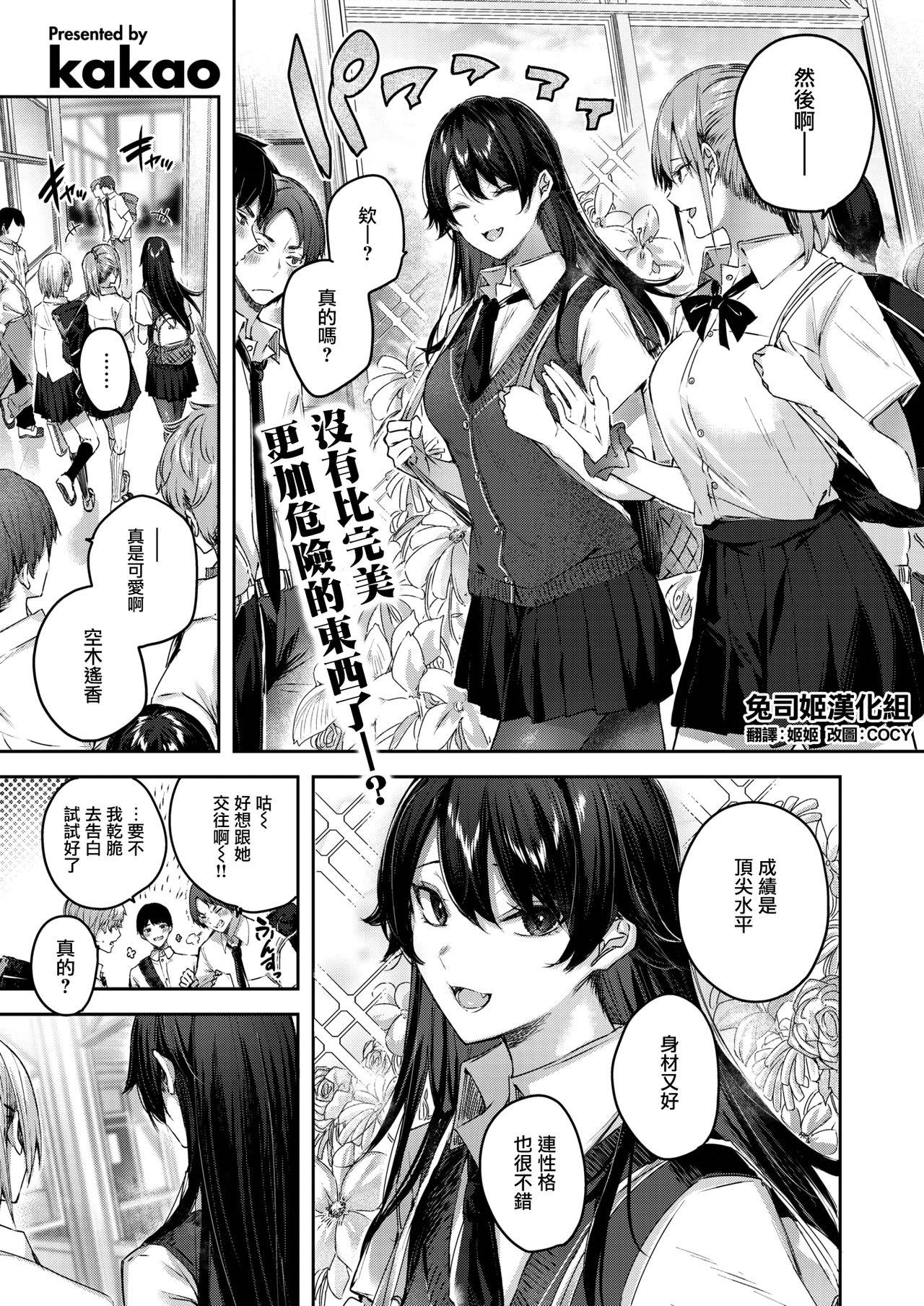 kakao パーフェクトガール COMIC 快楽天ビースト 2021年11月号 中国翻訳 DL版