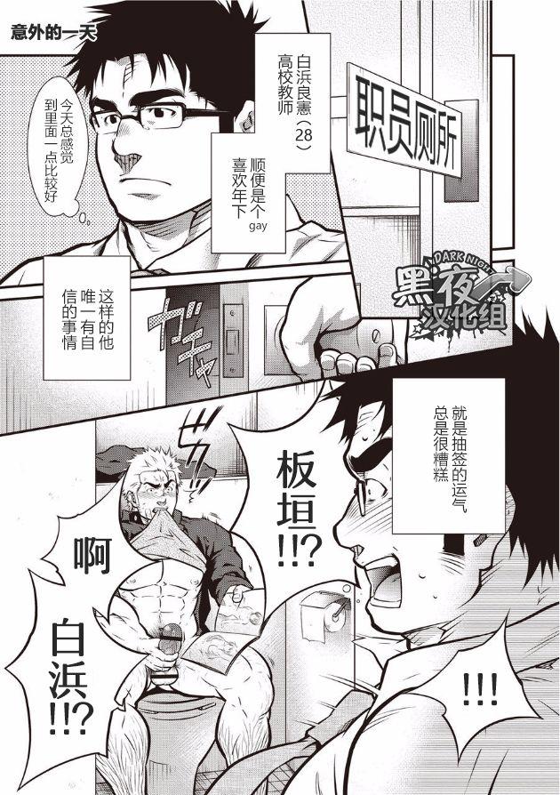晃次郎 意外的一天Chinese Dark Night Digital