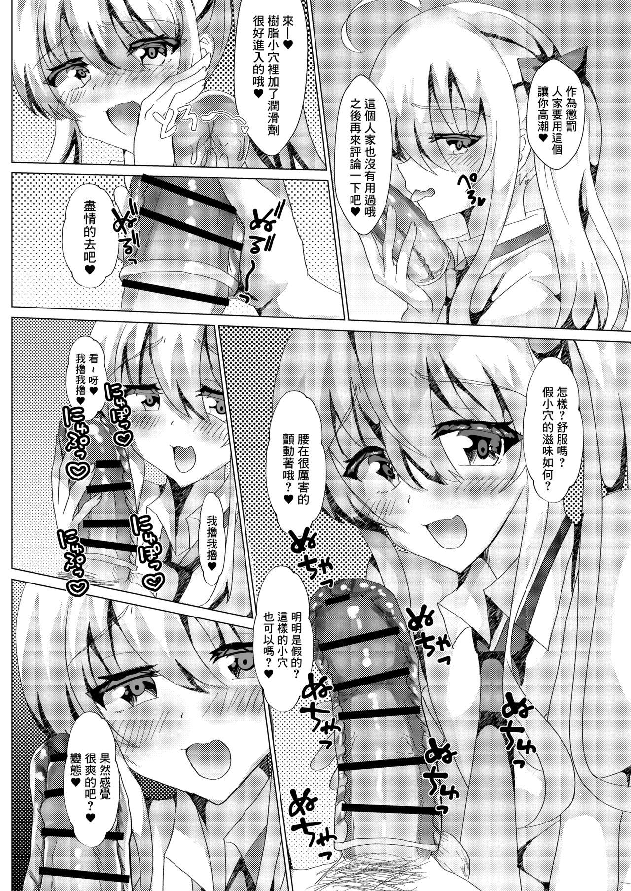サイハテ 雏罂粟 カテキョしに行ったらビッチな男の娘にセックス迫られた件について 中国翻訳-第1章-图片19