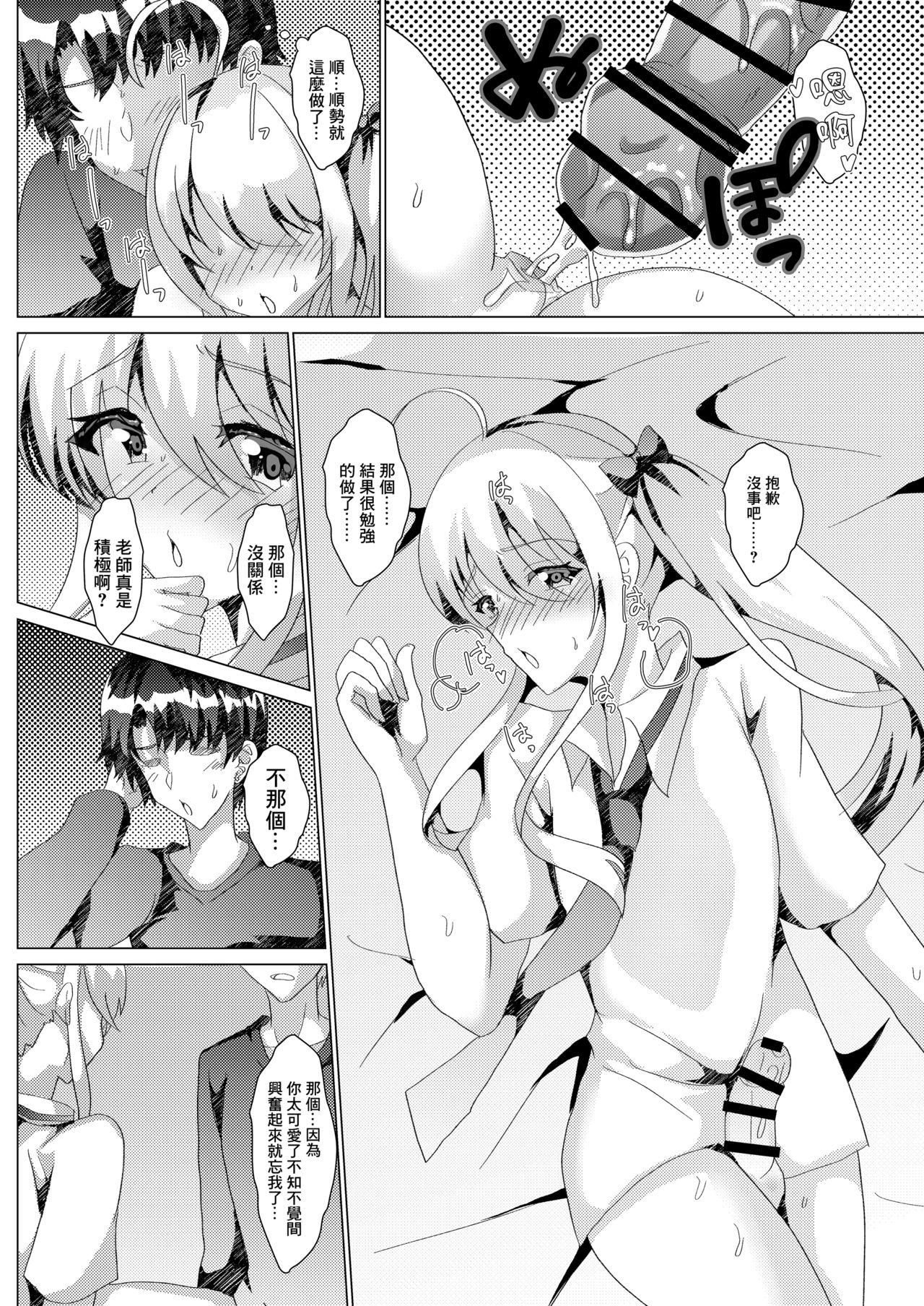 サイハテ 雏罂粟 カテキョしに行ったらビッチな男の娘にセックス迫られた件について 中国翻訳-第1章-图片27