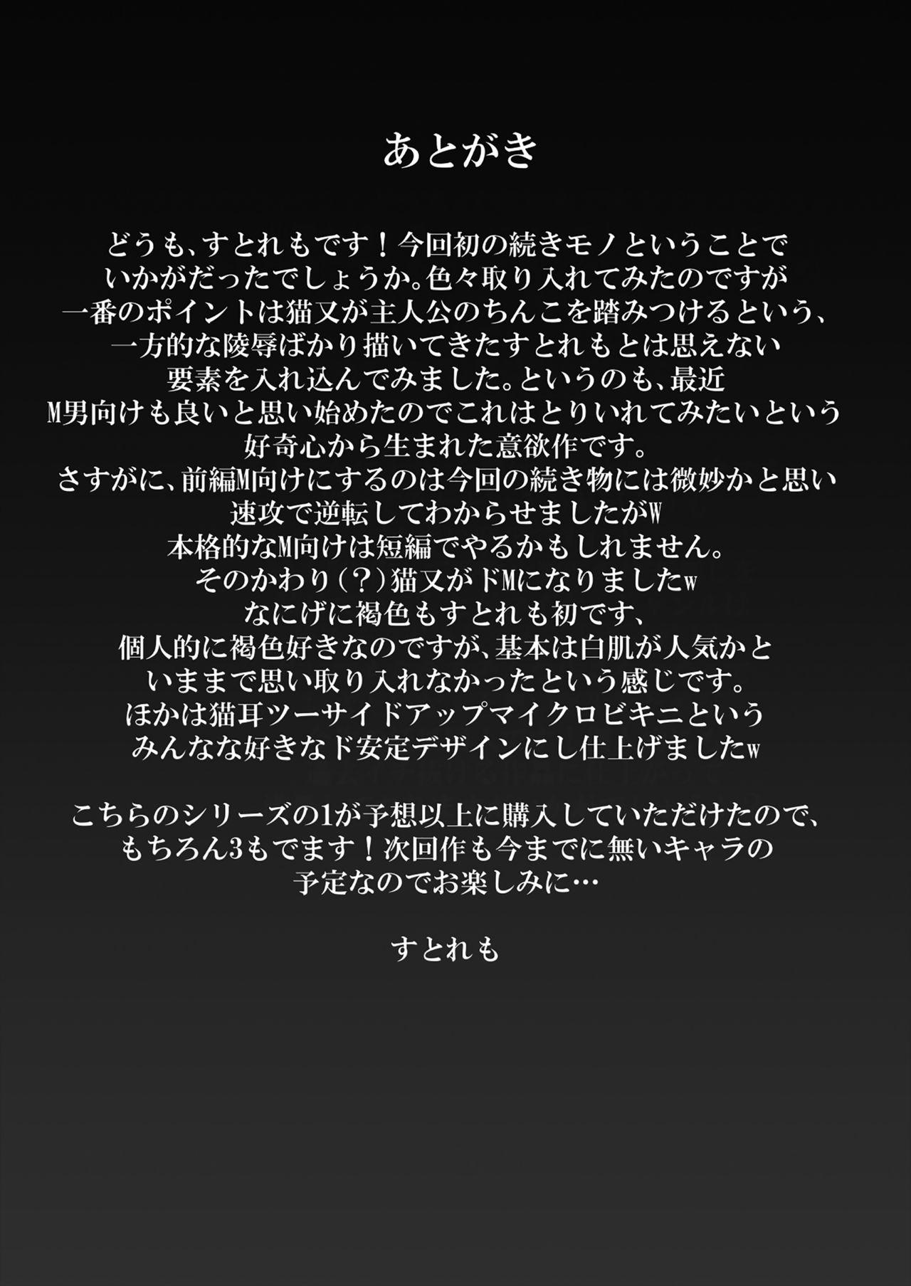 ストレートレモン果汁100 すとれも 人に见えない妖怪ならナニしても合法! 2 中国翻訳 DL版-第1章-图片35