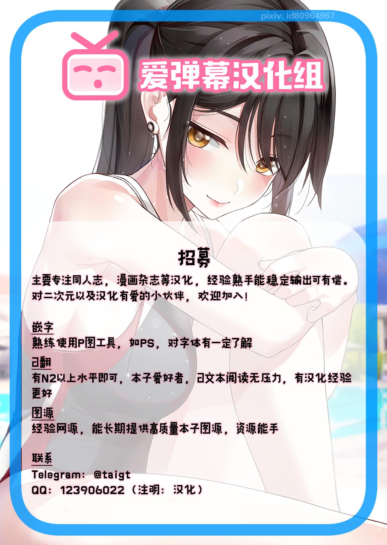 ママの匂い おち○ぽ马鹿になったうちのお母さん3 中国翻訳-第1章-图片31