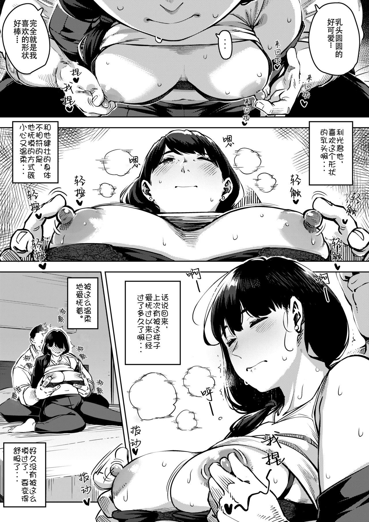 お猿の脳みそ ロケットモンキー 部下とまぐわう人妻上司～由美子～ 中国翻訳-第1章-图片11