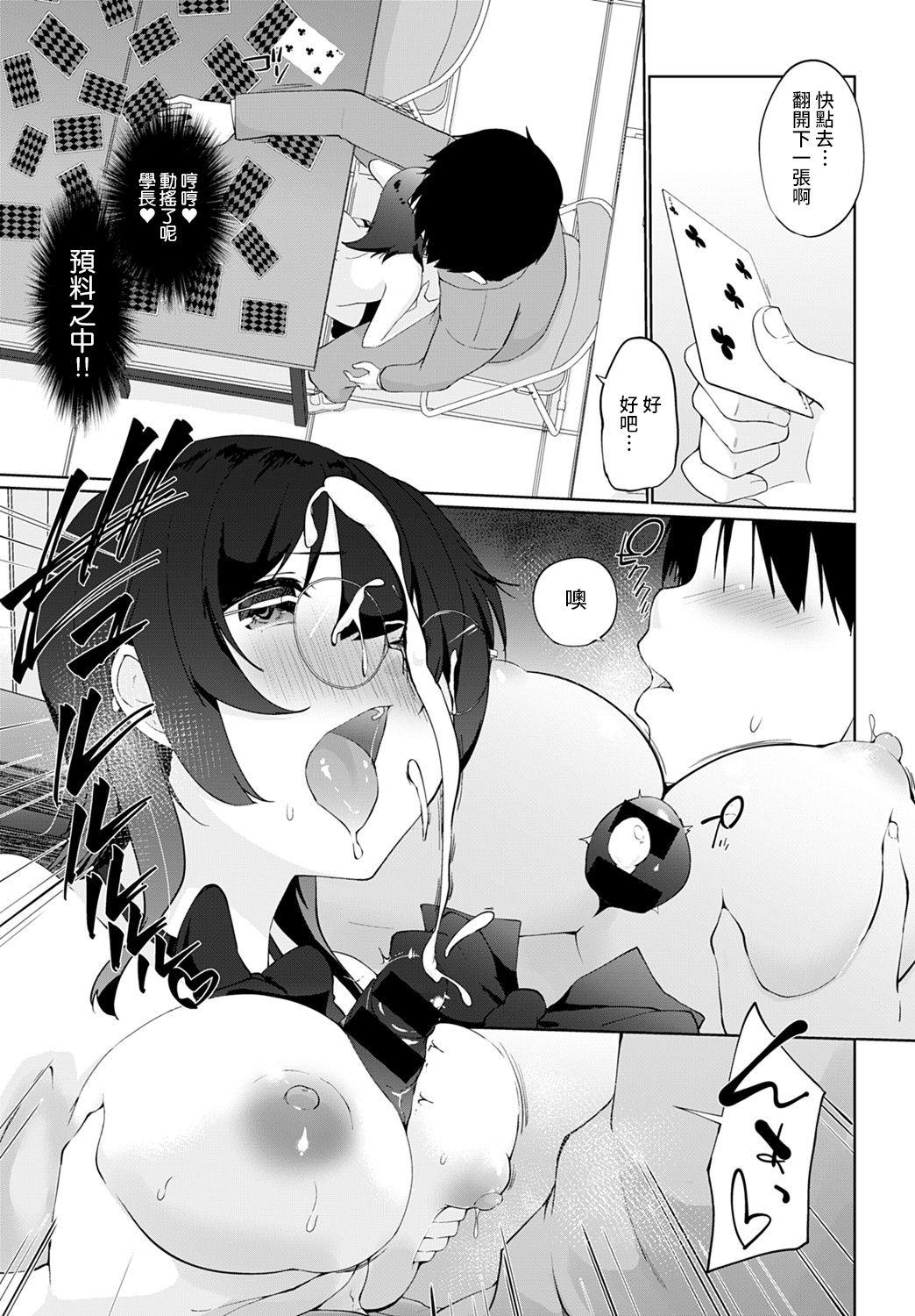 かいづか かけましょ♥せんぱい 2 COMIC アンスリウム 2021年9月号 中国翻訳 DL版-第1章-图片9