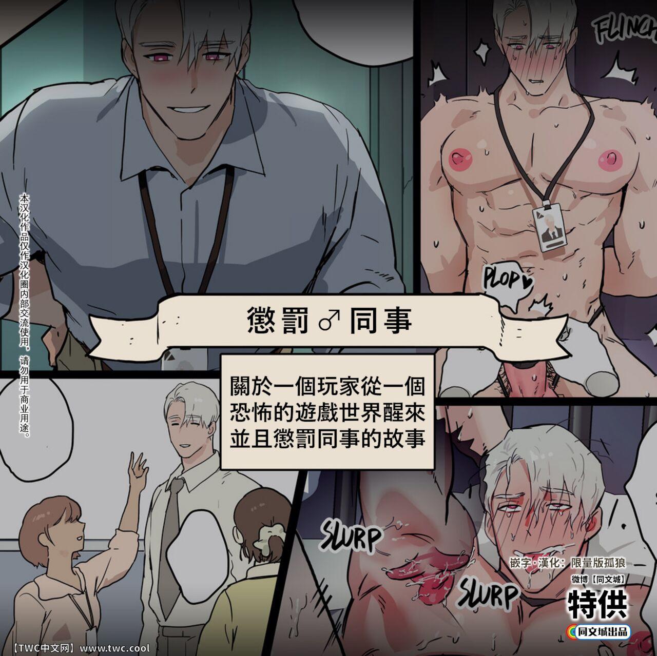 ppatta Yandere Kouhai Kyouiku Disciplining Yandere Colleague Chinese 中国翻訳 同文城