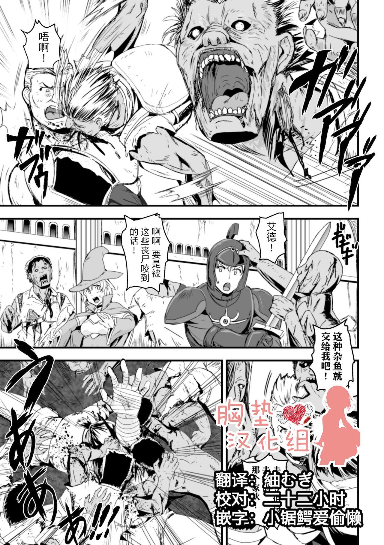 菅野タカシ レイプ・オブ・ザ・デッド Chinese 胸垫汉化组