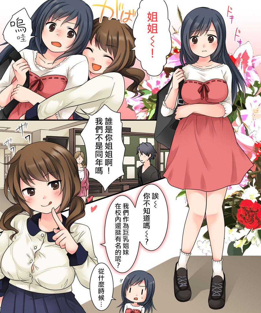 あむぁいおかし制作所 仓冢りこ ミルク・トランス 中国翻訳 DL版-第1章-图片29