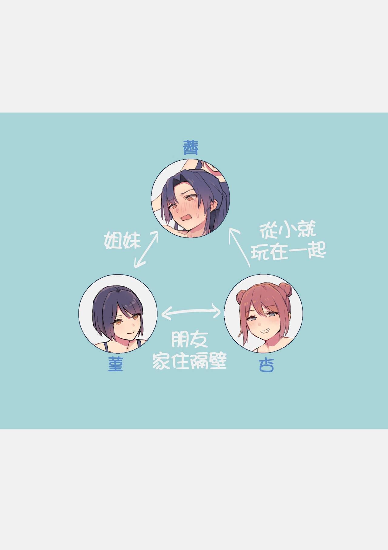 えほひん屋 えほひん 妹の言いなりになってしまう姉 中国翻訳-第1章-图片2