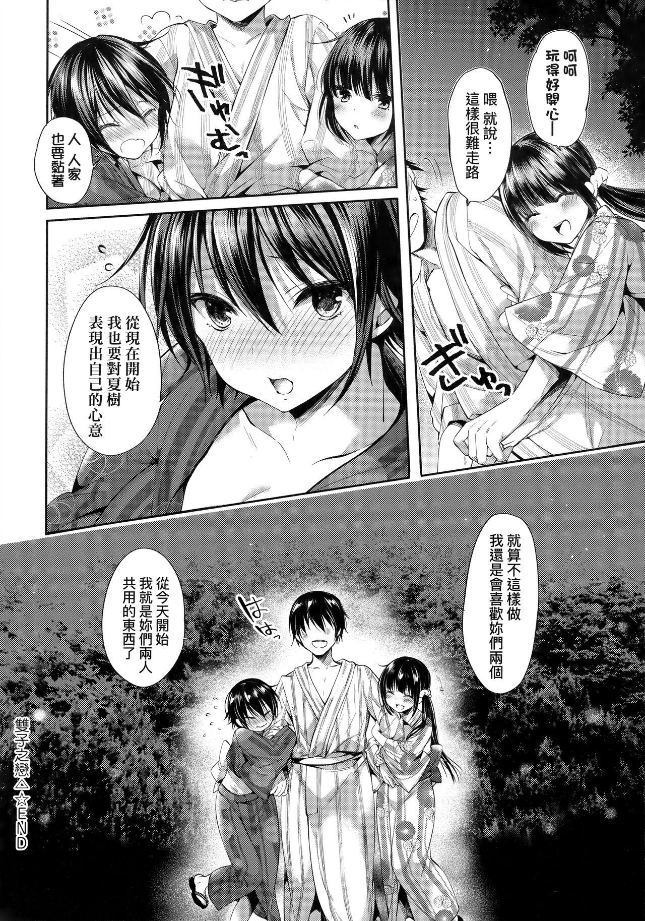 井藤ななみ Like a LOVEDOLL 〜だから、なんでもシてあげる〜 中国翻訳-第1章-图片115