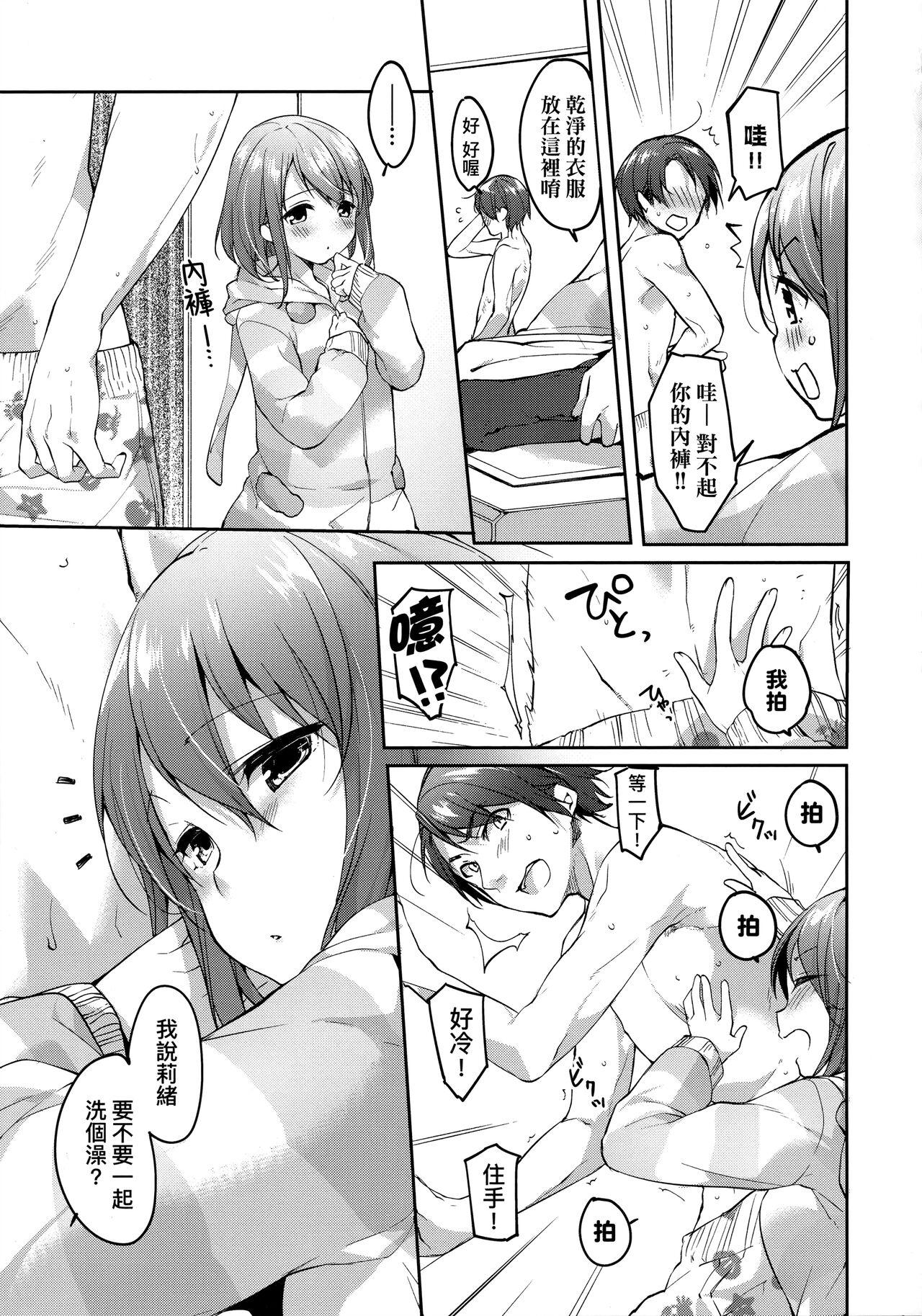 井藤ななみ Like a LOVEDOLL 〜だから、なんでもシてあげる〜 中国翻訳-第1章-图片120